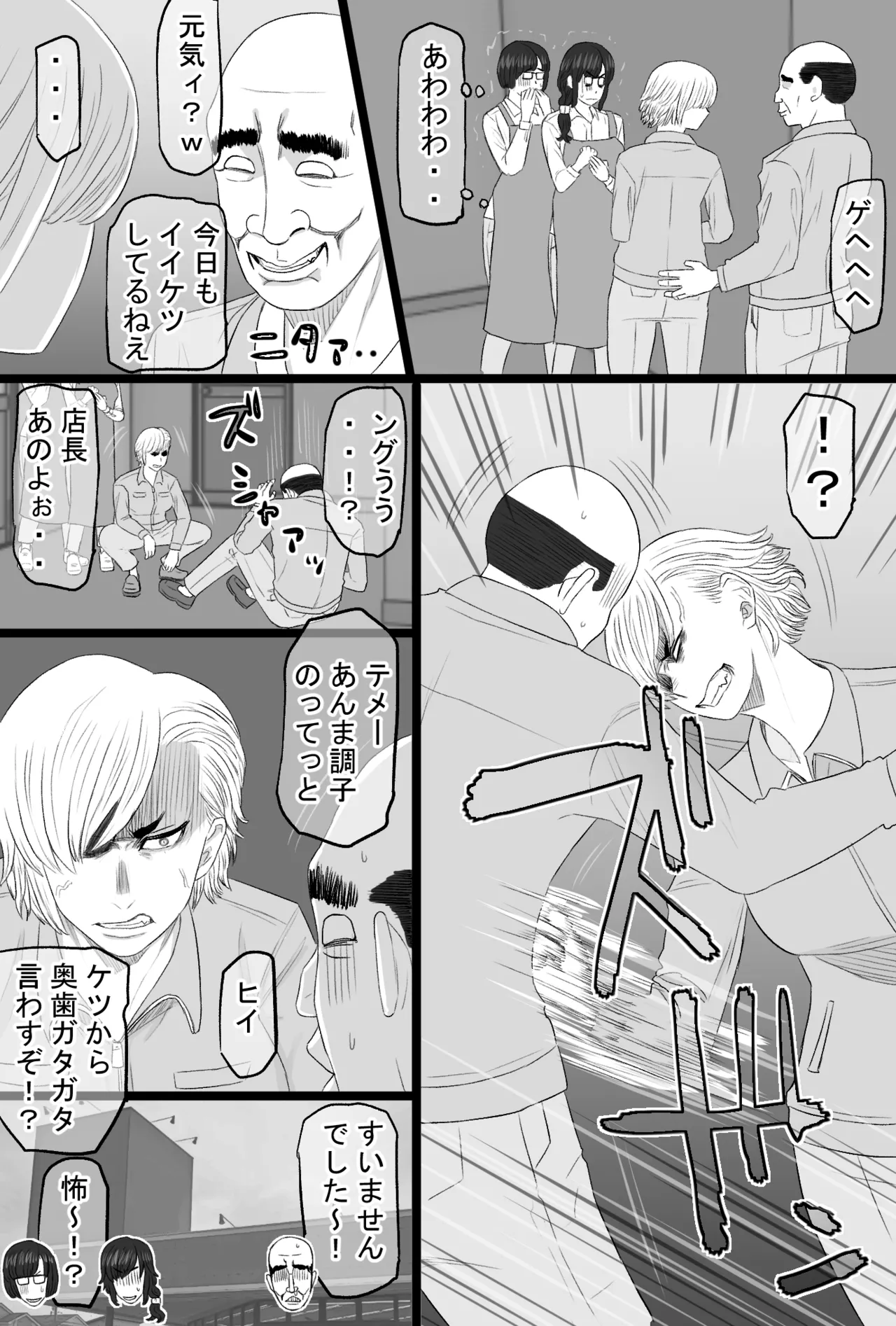 Senshoku Tsuma 7 page 53 original parody - milf swimsuit hentai manga - read online free