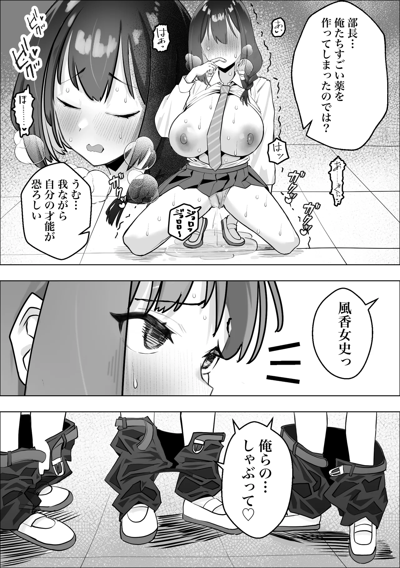 Saiminyaku page 14 original parody - big breasts mmf threesome hentai manga - read online free