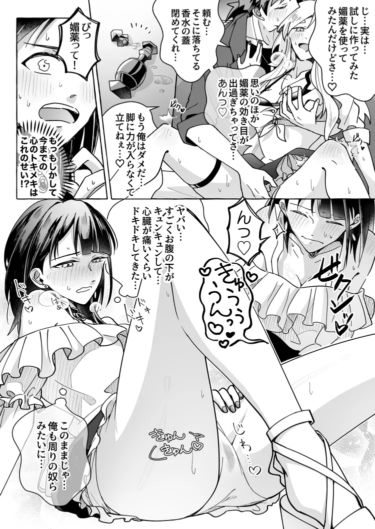 Preview page 6