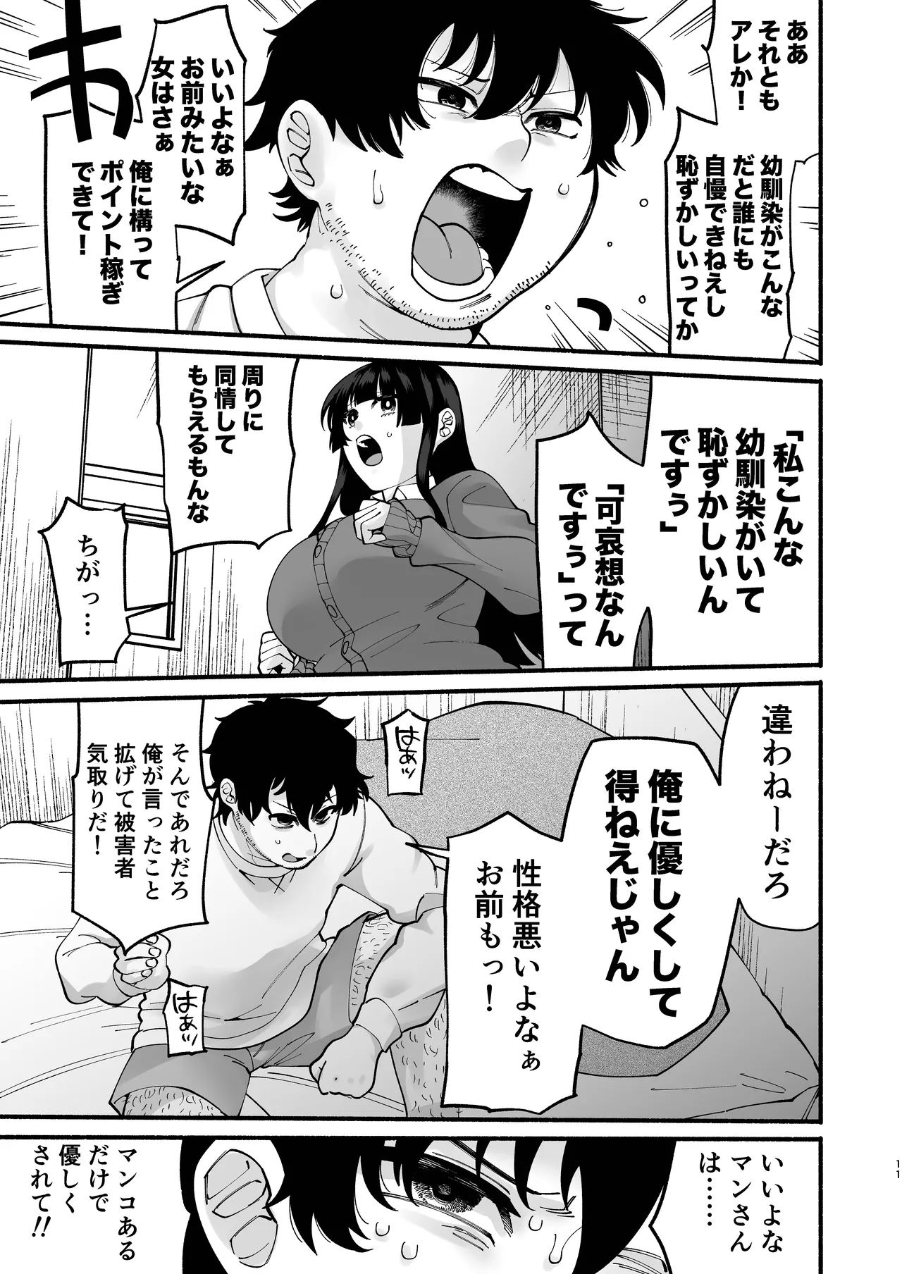 Omanko Saikyouiku page 10 original parody - handjob kissing hentai manga - read online free