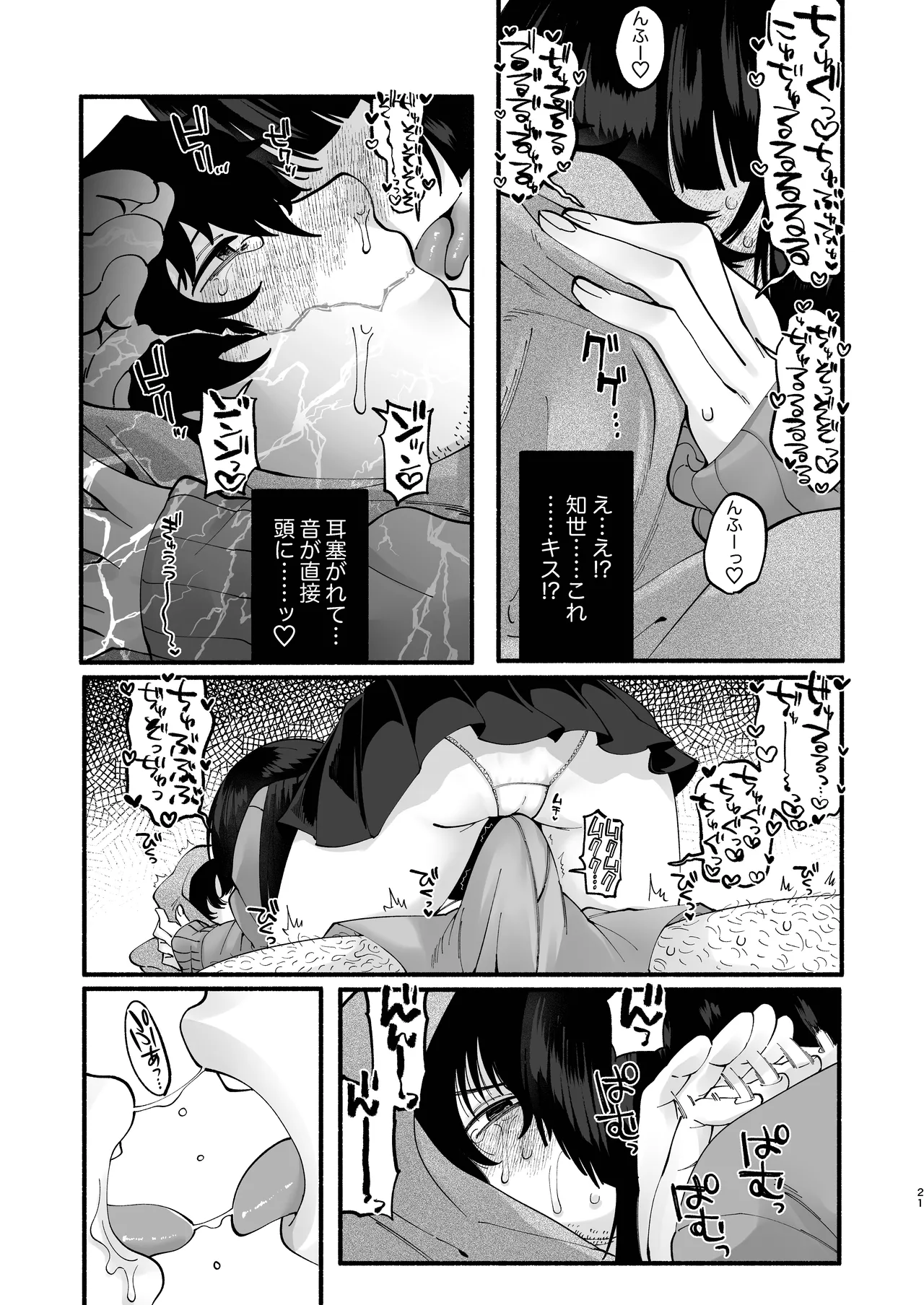 Omanko Saikyouiku page 20 original parody - handjob kissing hentai manga - read online free