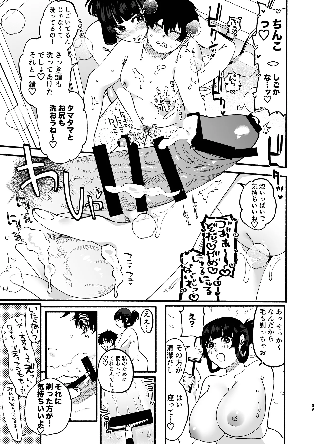 Omanko Saikyouiku page 38 original parody - handjob kissing hentai manga - read online free