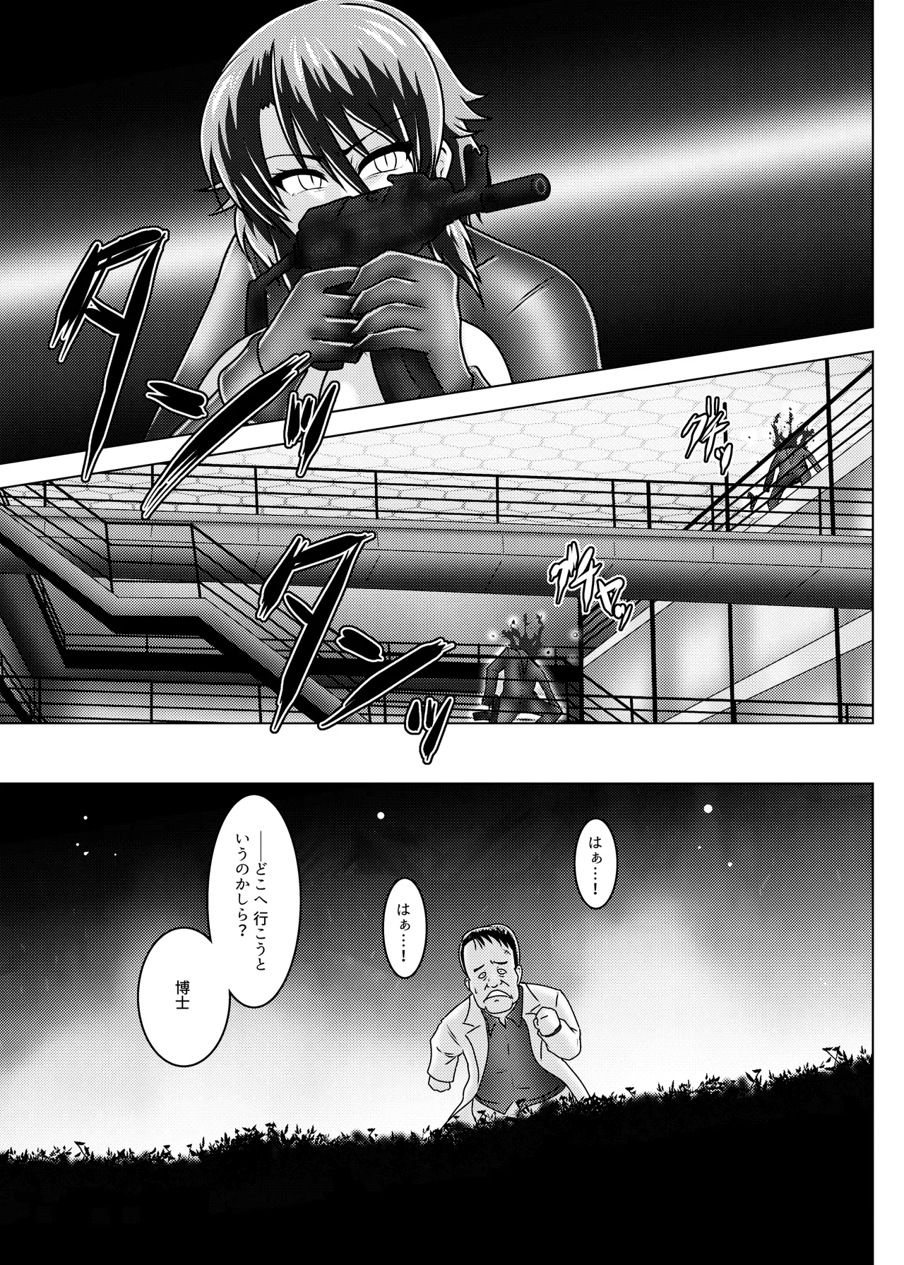 MISSING LINK ~Inbou no Ori Kankyou Chiankyoku Sousakan Mitsurugi Kagami page 40 original parody - big breasts monster hentai manga - read online free