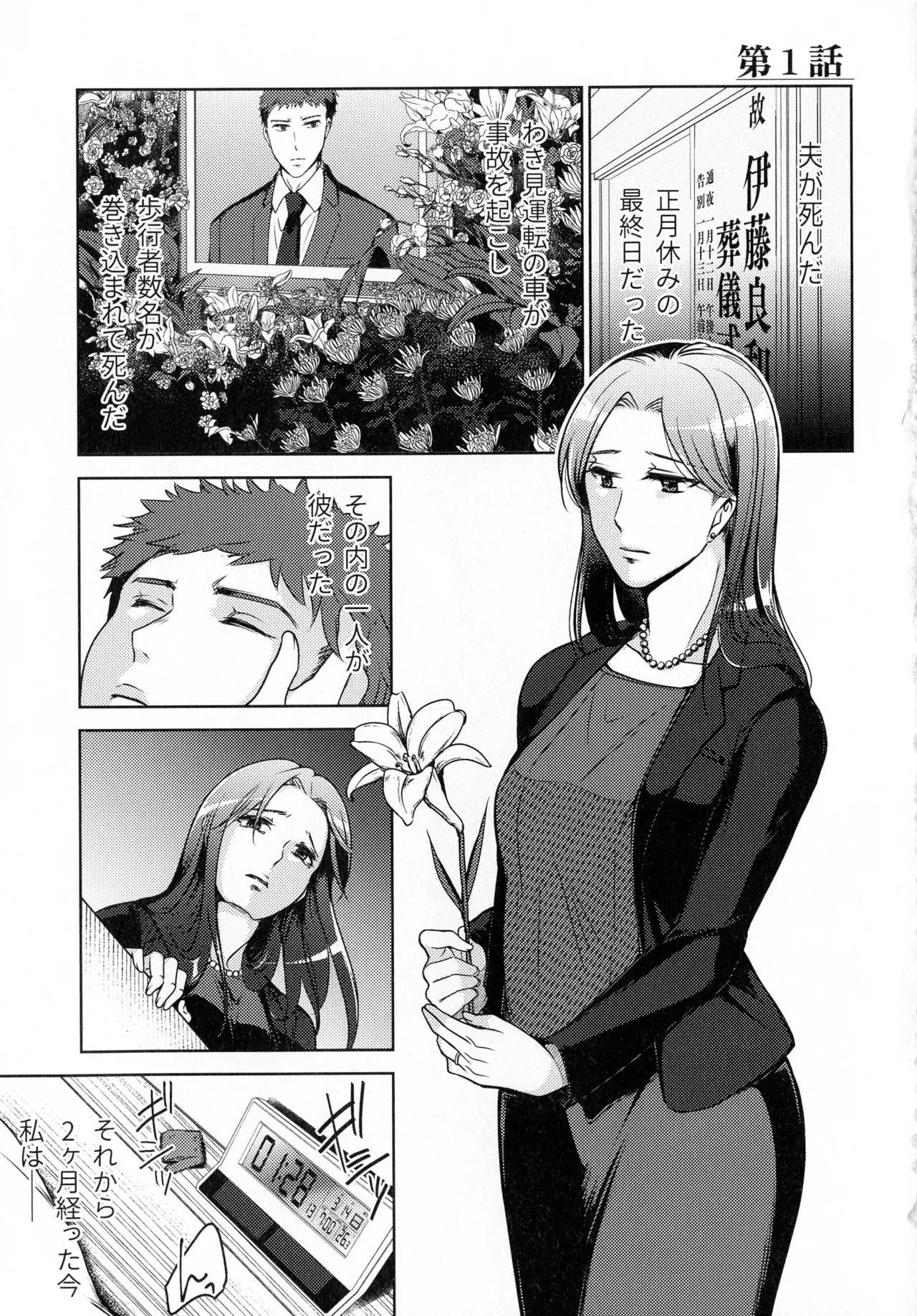 Hanmon no Yamome page 11 original parody - business suit milf hentai manga - read online free