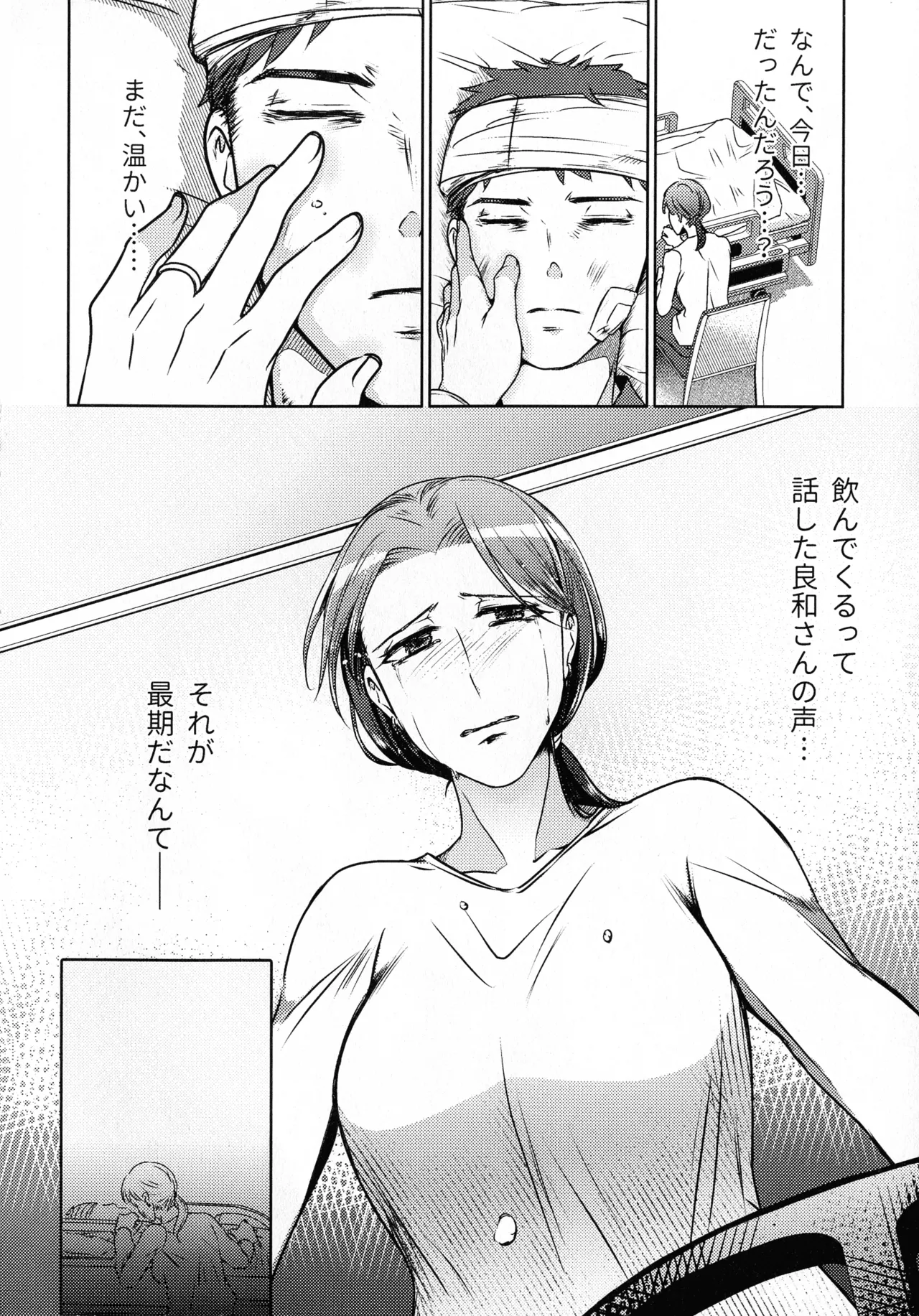 Hanmon no Yamome page 18 original parody - business suit milf hentai manga - read online free