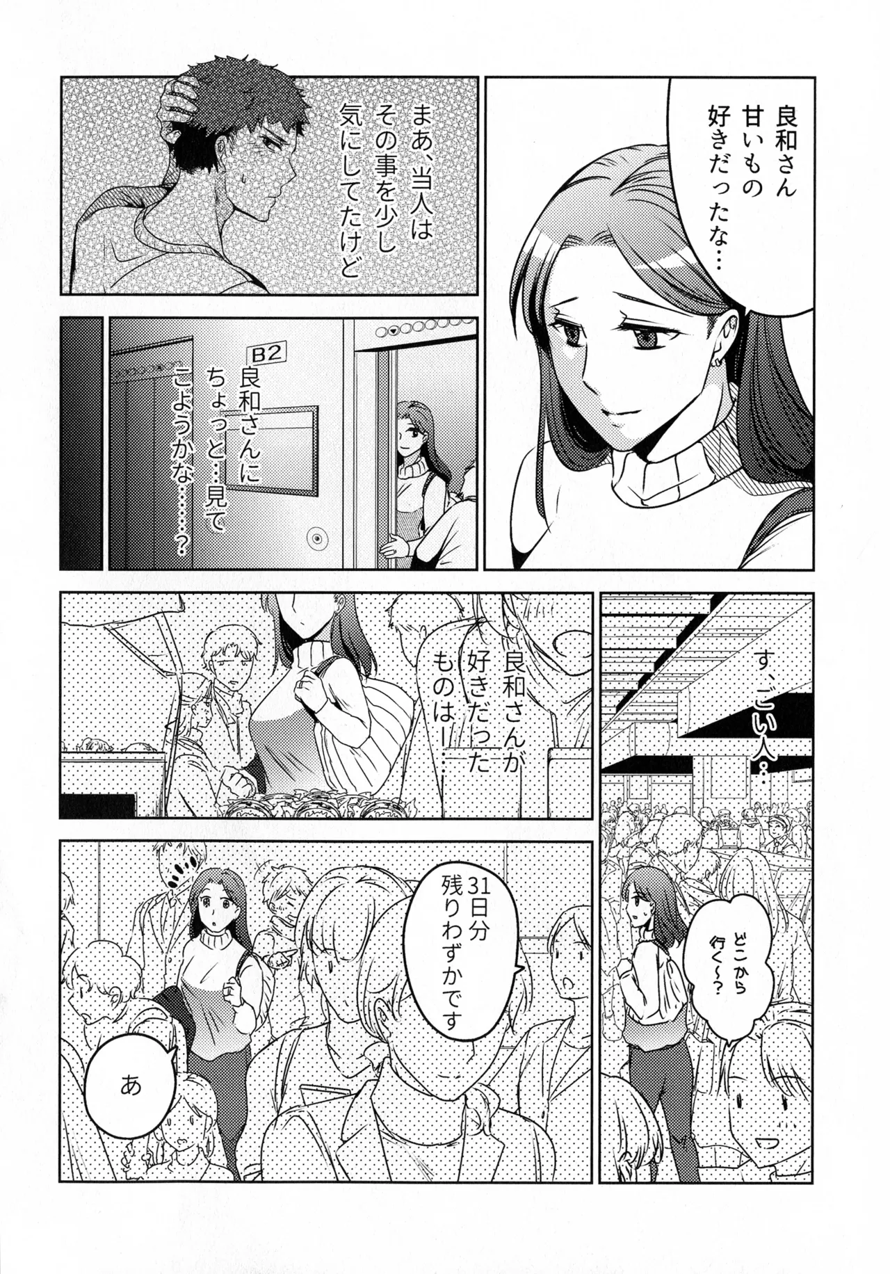 Hanmon no Yamome page 20 original parody - business suit milf hentai manga - read online free