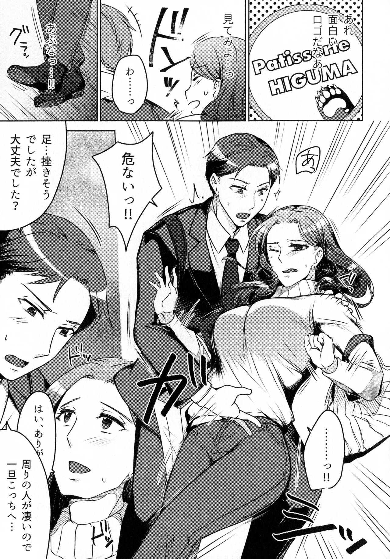Hanmon no Yamome - Page 21