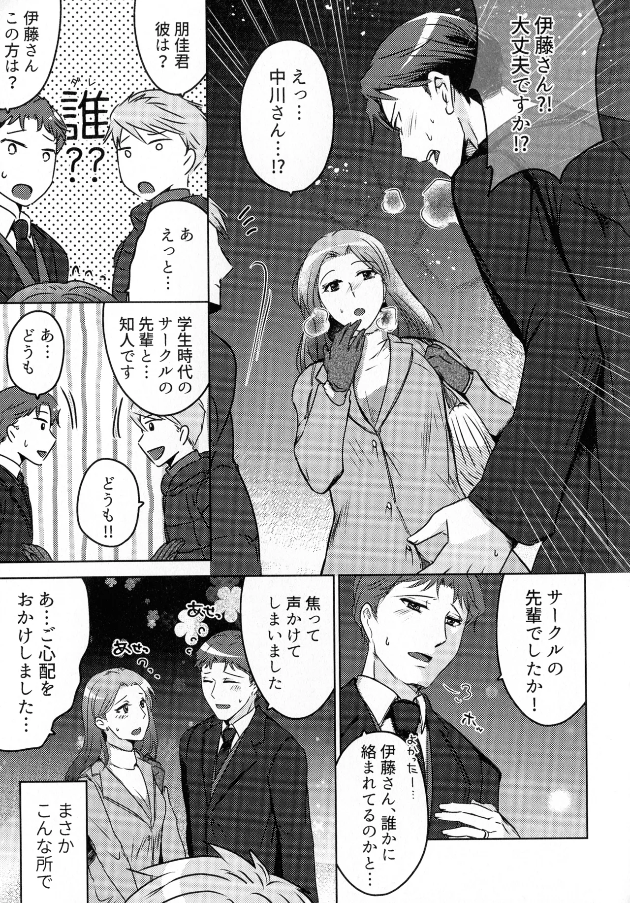 Hanmon no Yamome page 63 original parody - business suit milf hentai manga - read online free