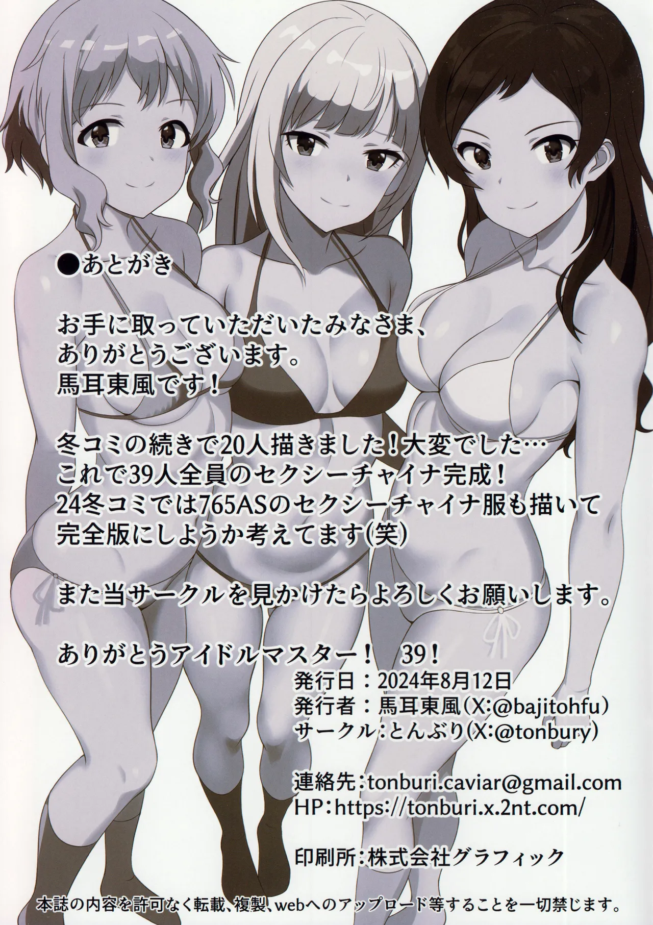 Fetishism vol.4 Kenzen White + Sexy Pink - Page 43