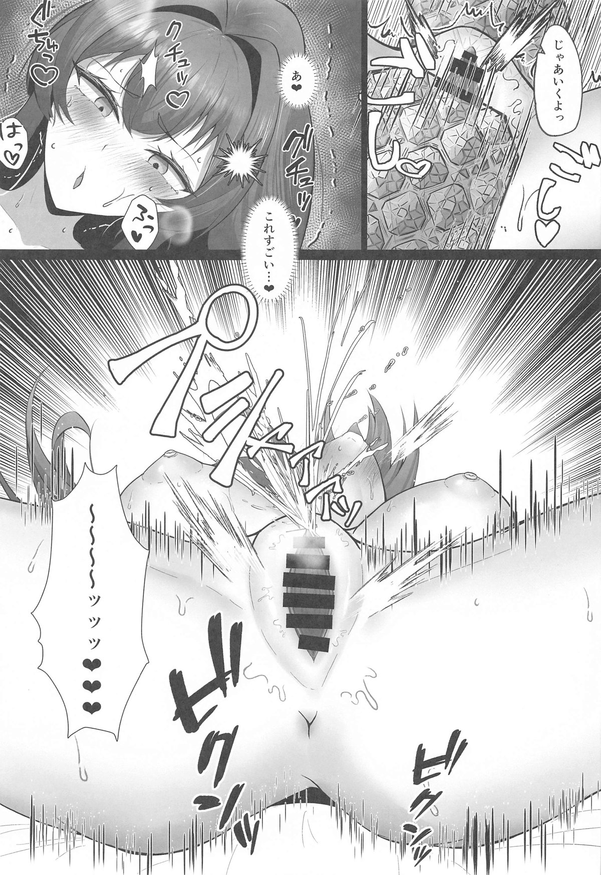 Helm to Issho. 3 - Together With Helm. Volume 3 page 12 featuring shikikan goddess of victory nikke parody - kissing big breasts hentai manga - read online free