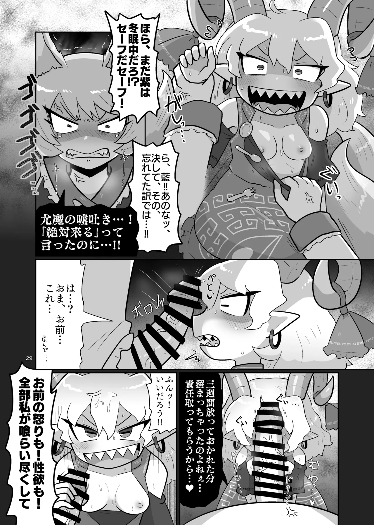 Kienai Memento - Page 30