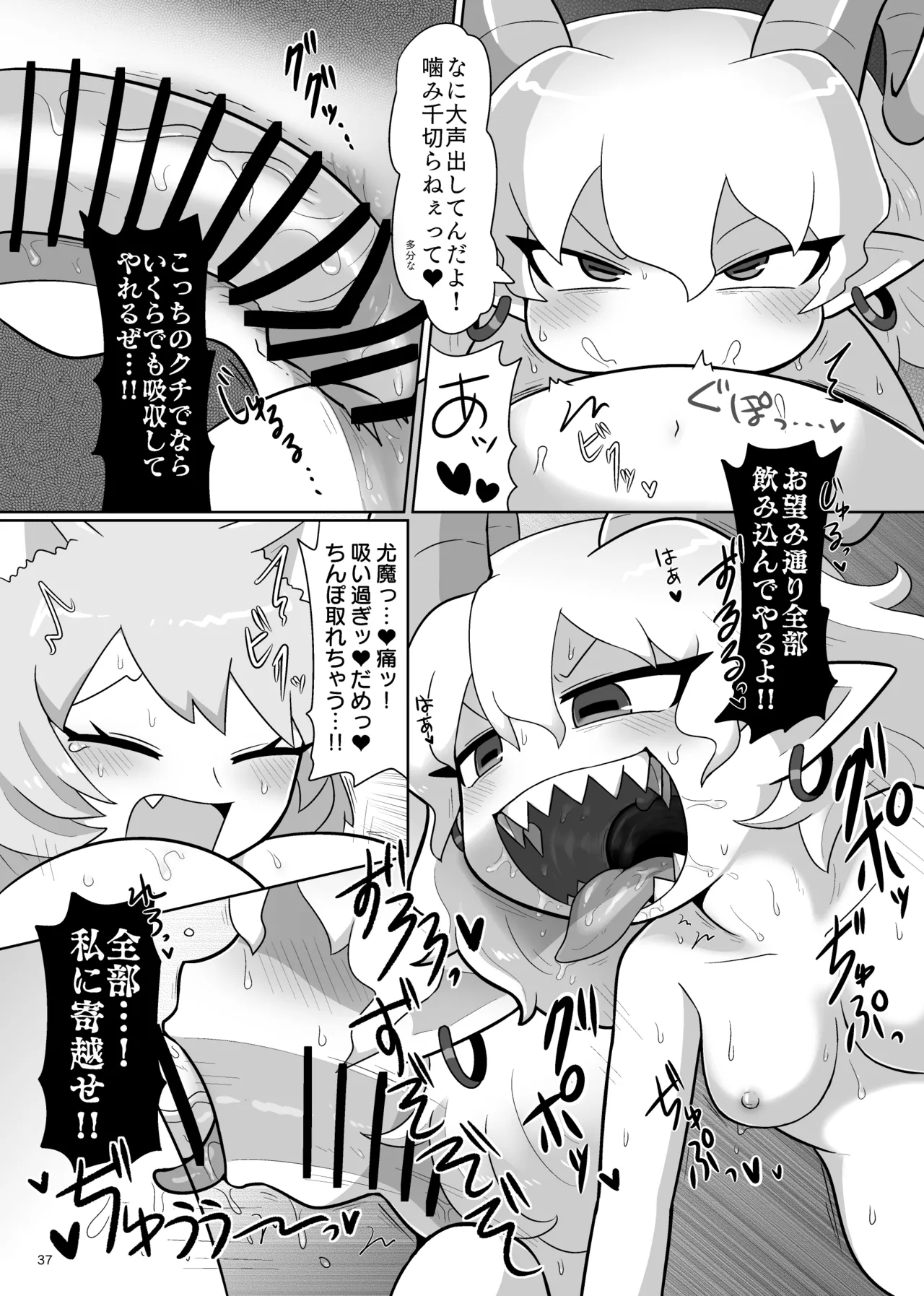 Kienai Memento - Page 38