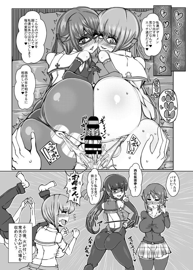Nishizumi-ryuu Sakusei Jutsu Ni page 26 featuring maho nishizumi girls und panzer parody - kissing big breasts hentai manga - read online free