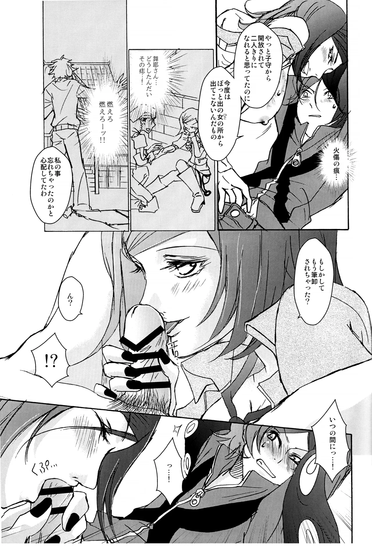 PUNISHMENT TO BETRAYAL SNARL TO THE MOON page 15 featuring maya amano persona 2 parody - read online free