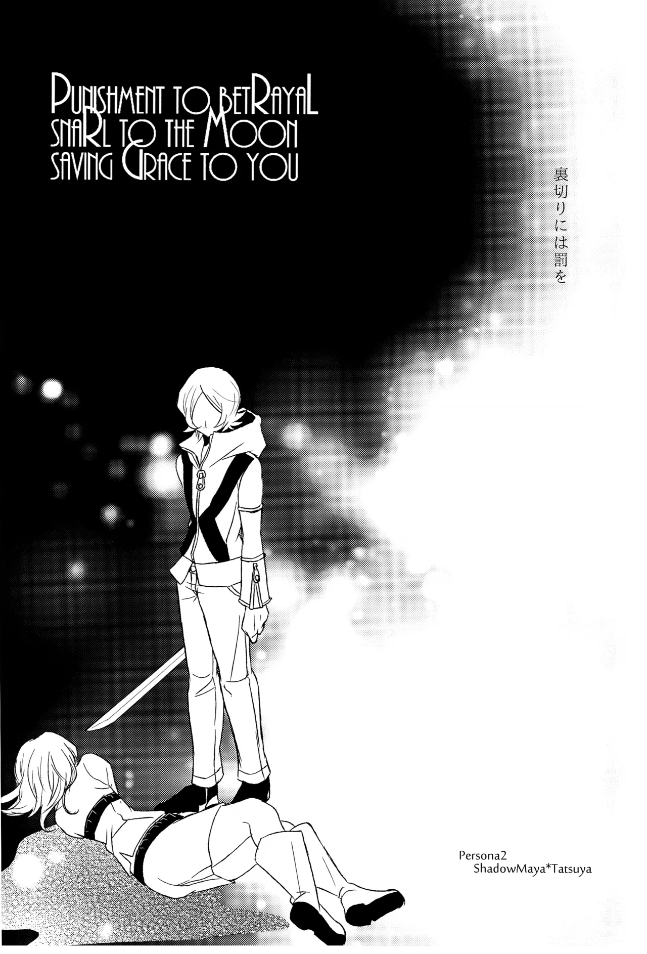 PUNISHMENT TO BETRAYAL SNARL TO THE MOON - Page 4