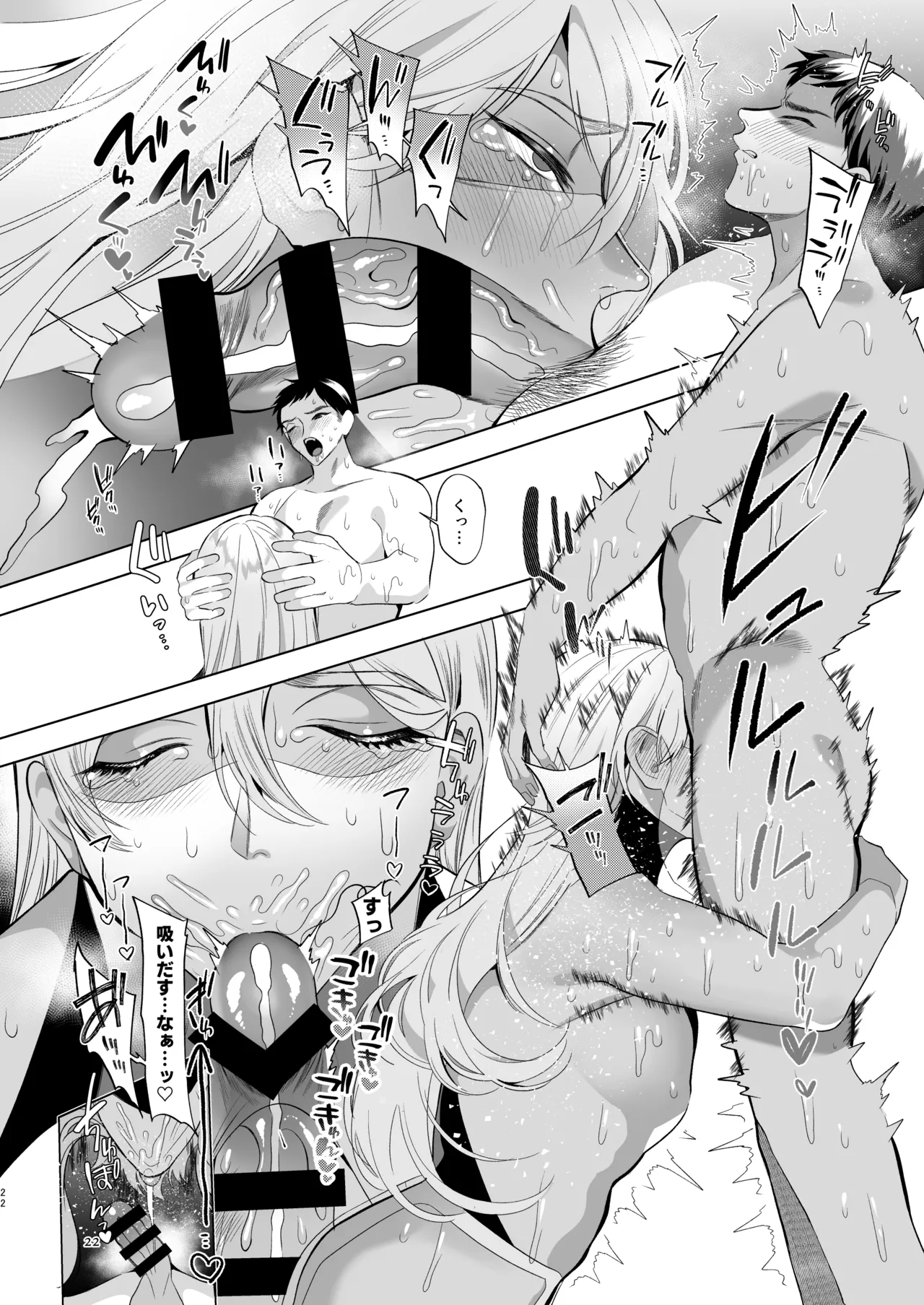 [Jinkenhakudatsu Kougeki (Jinkennashi Tarou)] Midara Yume Miru Shinpu-sama Ch. 2 Part 2 ~danshō ni funshi mi o sasageru moto shinpu-sama~ - Page 21
