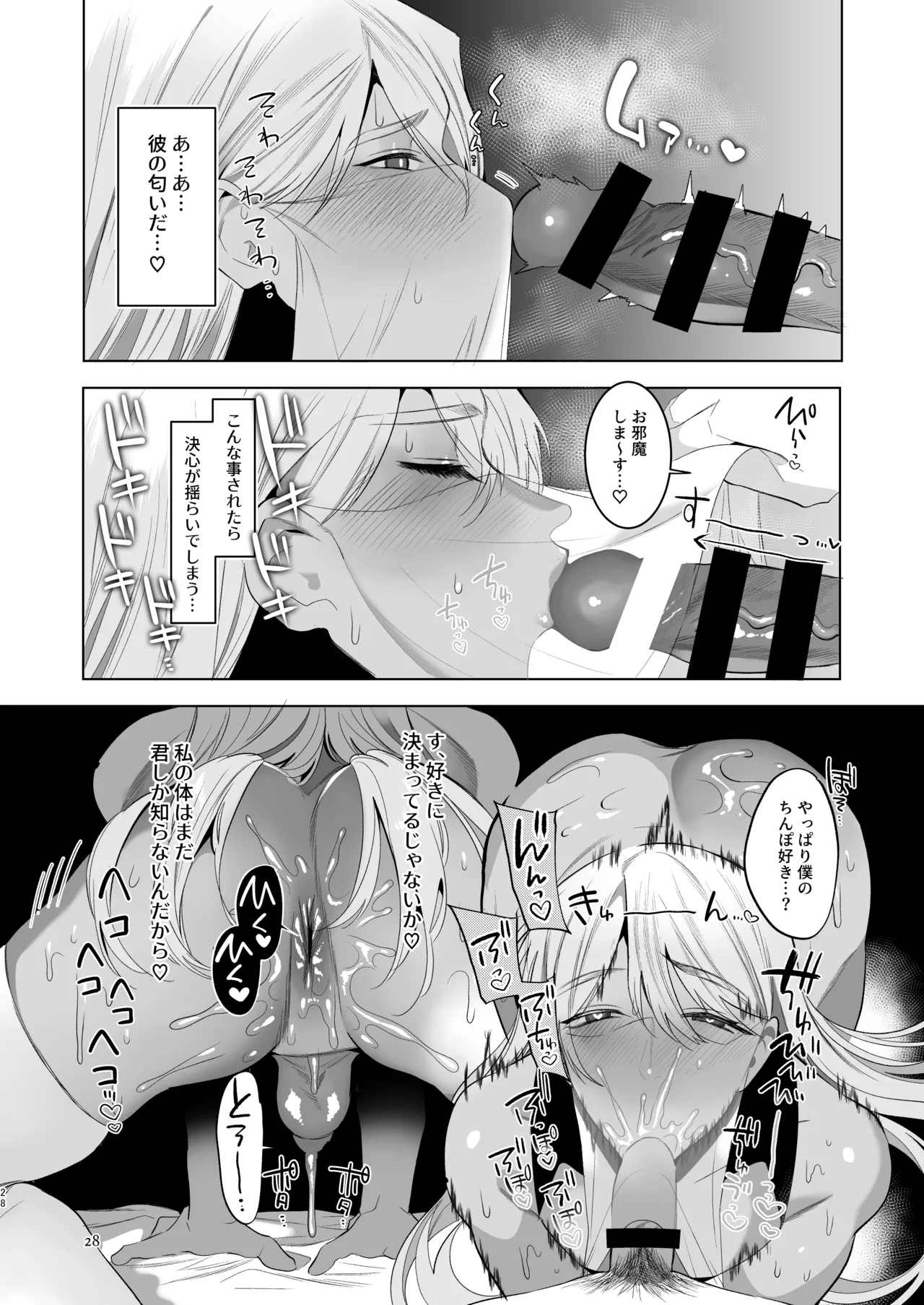 [Jinkenhakudatsu Kougeki (Jinkennashi Tarou)] Midara Yume Miru Shinpu-sama Ch. 2 Part 2 ~danshō ni funshi mi o sasageru moto shinpu-sama~ - Page 27
