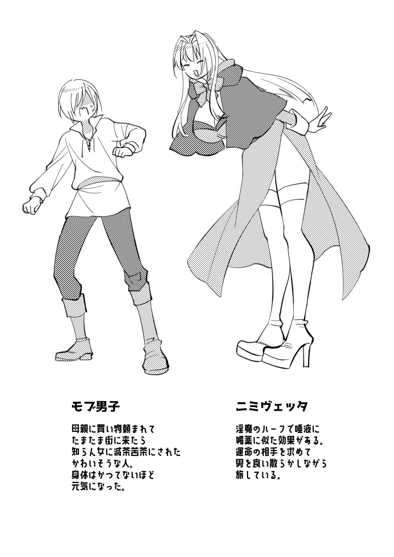 Match Pump Seijo page 27 original parody - big breasts nakadashi hentai manga - read online free