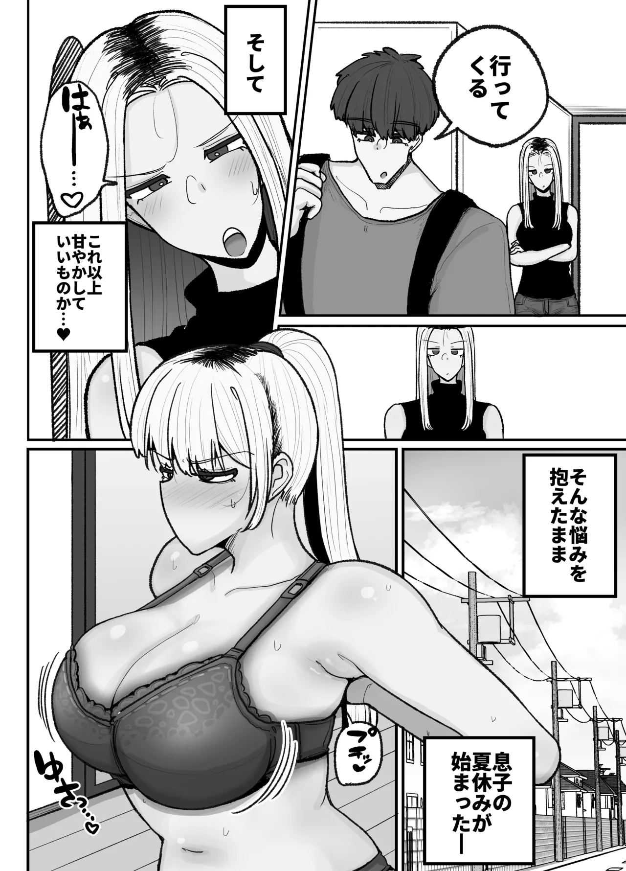 Hitori Musuko to Kindan no Kiss Hame Nakadashi Shite Shimau Moto Yan Mama Ooto Miyako page 21 original parody - milf big breasts hentai manga - read online free