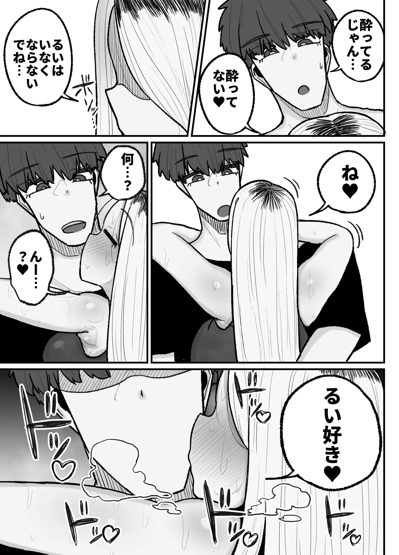 Hitori Musuko to Kindan no Kiss Hame Nakadashi Shite Shimau Moto Yan Mama Ooto Miyako page 36 original parody - milf big breasts hentai manga - read online free