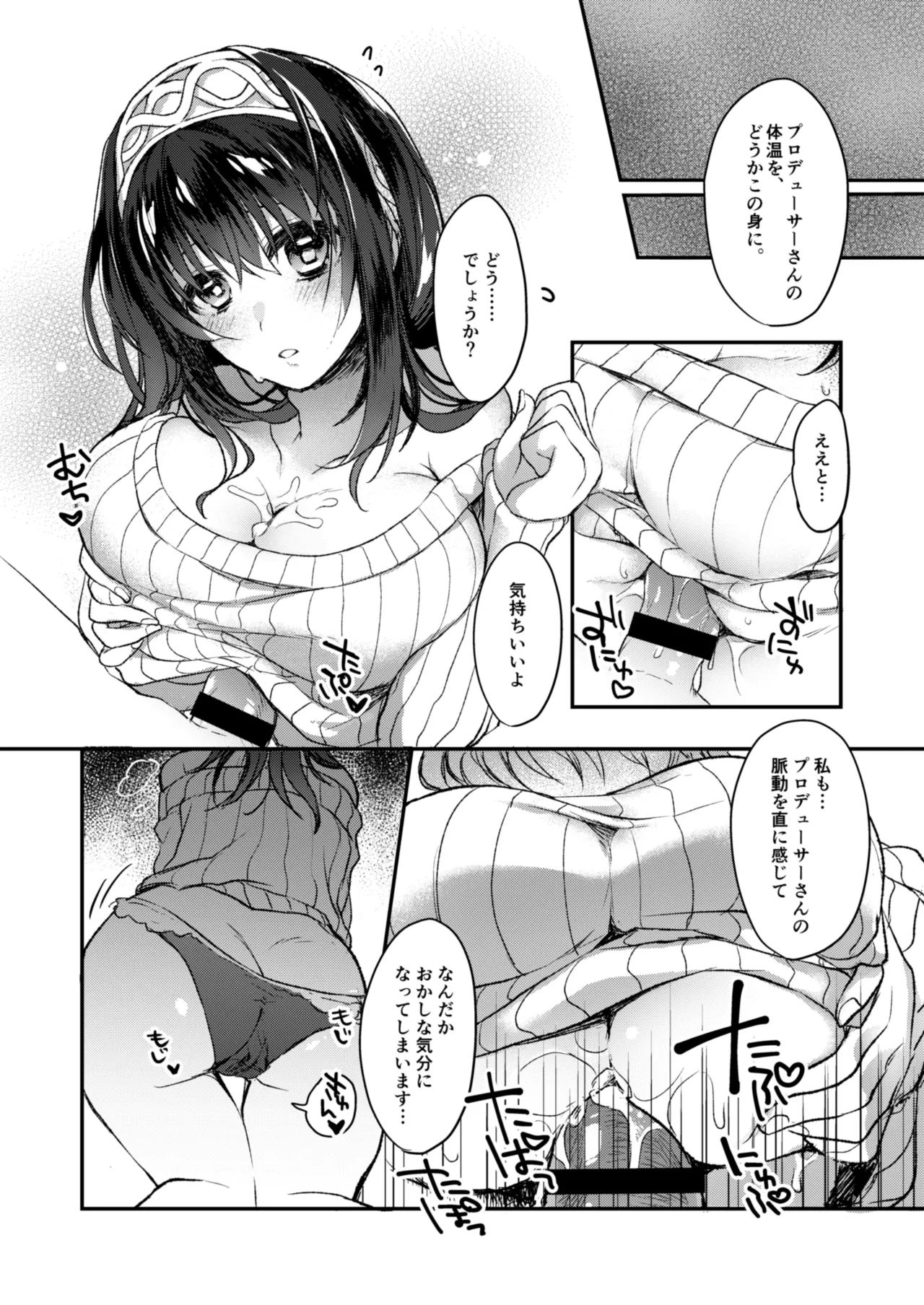 Ginshi no Yukusaki page 18 featuring fumika sagisawa the idolmaster parody - big breasts condom hentai manga - read online free