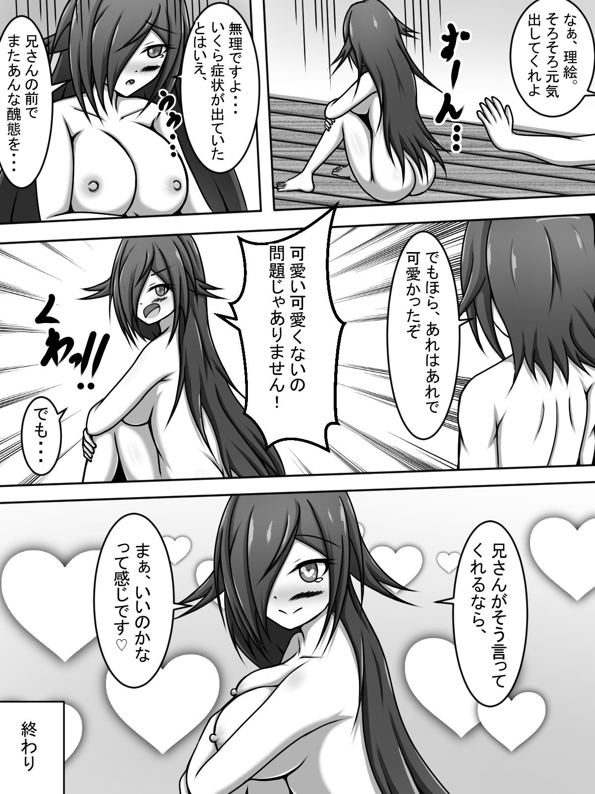 Juujinshou no Imouto wa Ore no Seieki ga Konomirashii page 21 original parody - wings big breasts hentai manga - read online free