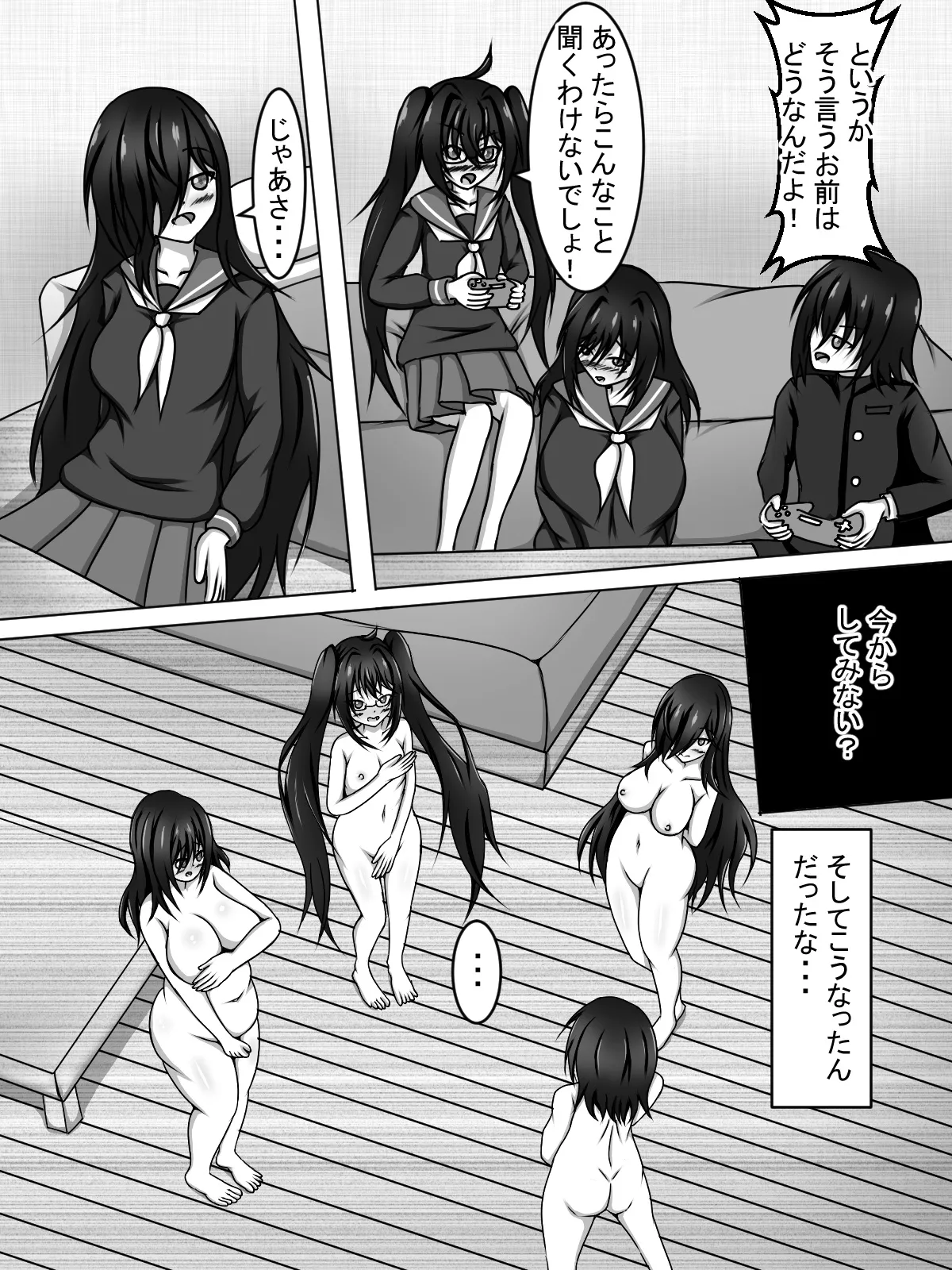 Page 10 of [Amisawa Kenkyuujo] Tomodachi no Otaku Onna-tachi ga Sex ni Kyoumi Shinshin na Ken ni Tsuite! ~Nee, Sex tte Shita Koto Aru?~