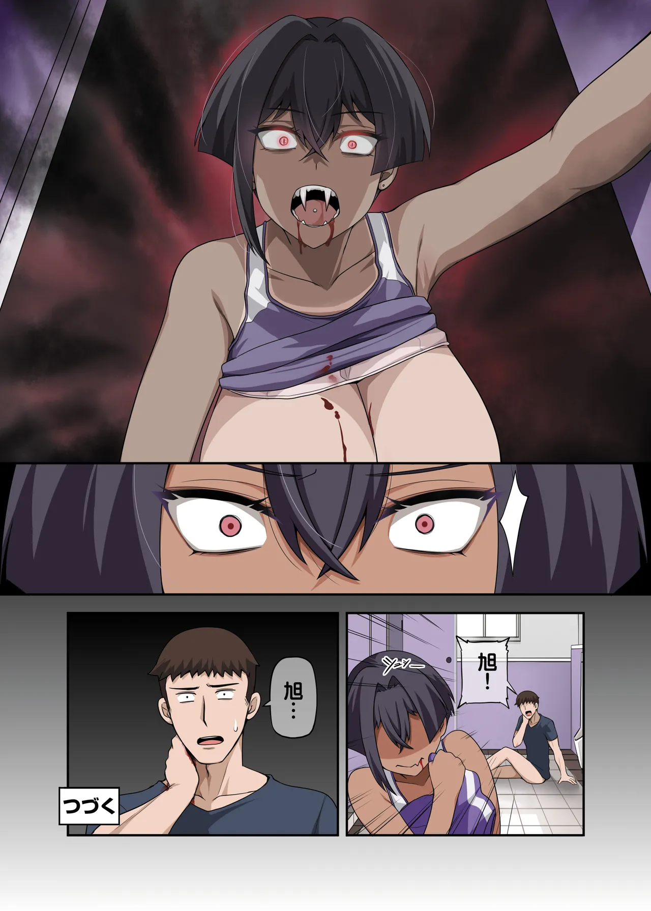 Ore no Kakkoii Dachi - Page 34