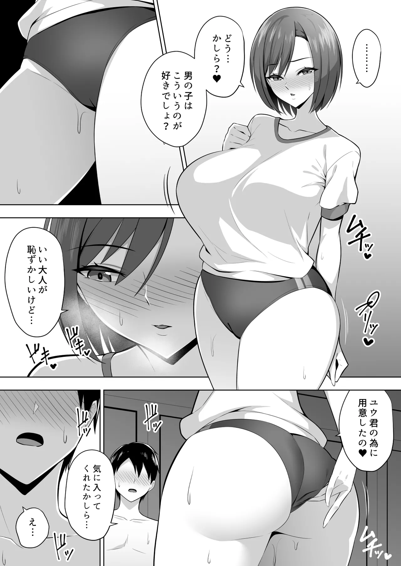 Kanojo no Bakunyuu Mama to Hamemakuru. - Page 24