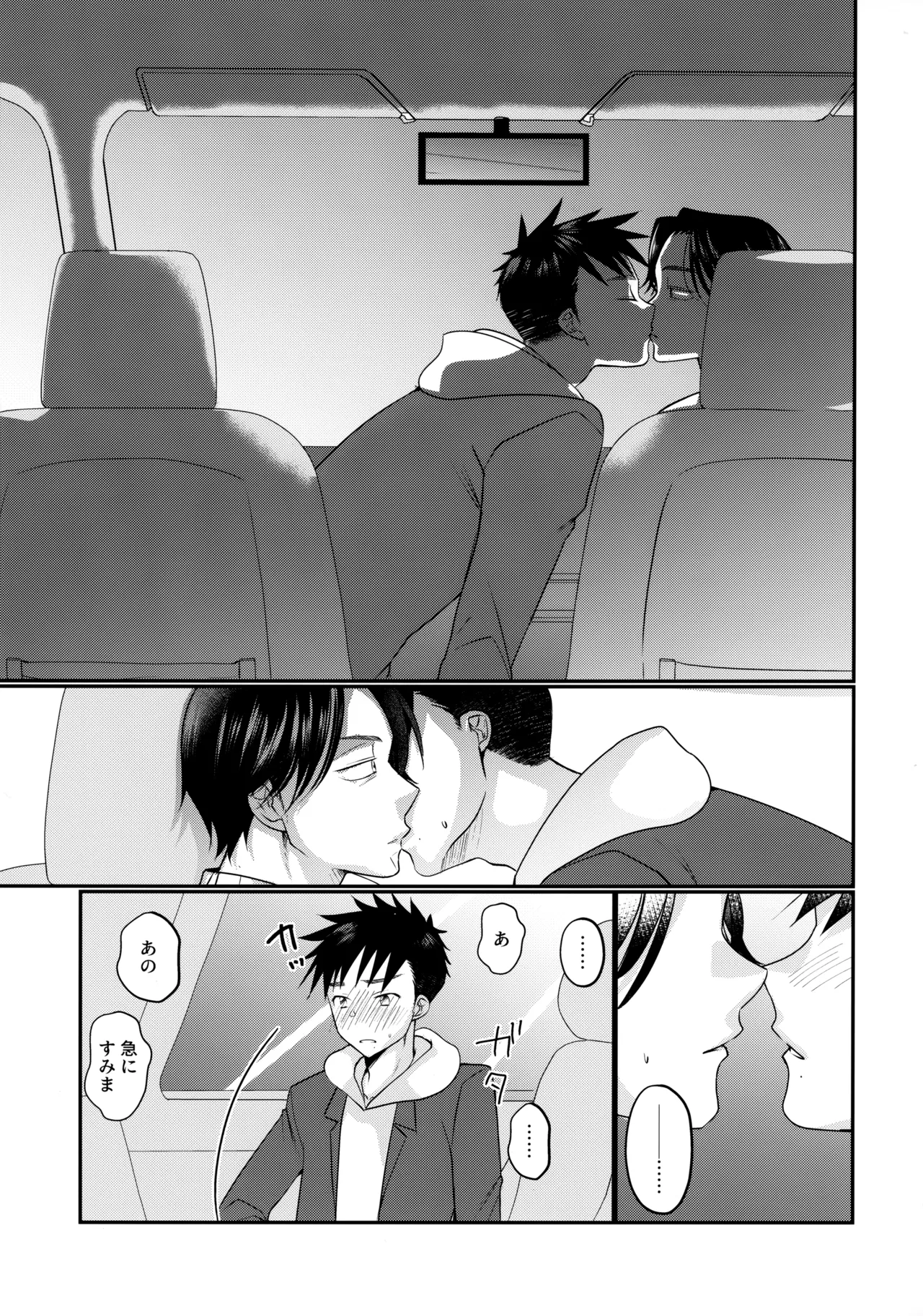 Nibun no Ichi page 24 original parody - males only yaoi hentai manga - read online free