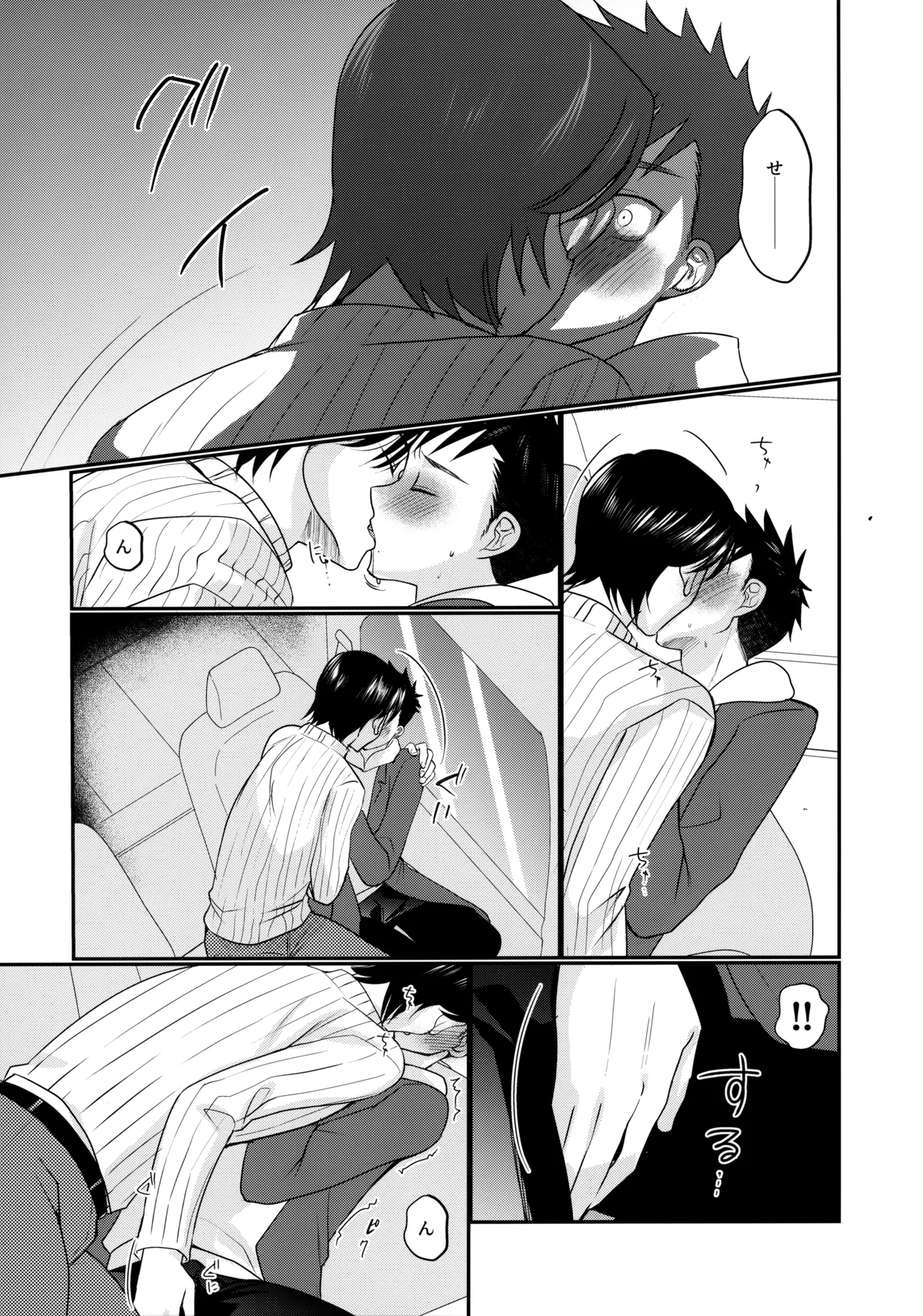 Nibun no Ichi page 25 original parody - males only yaoi hentai manga - read online free