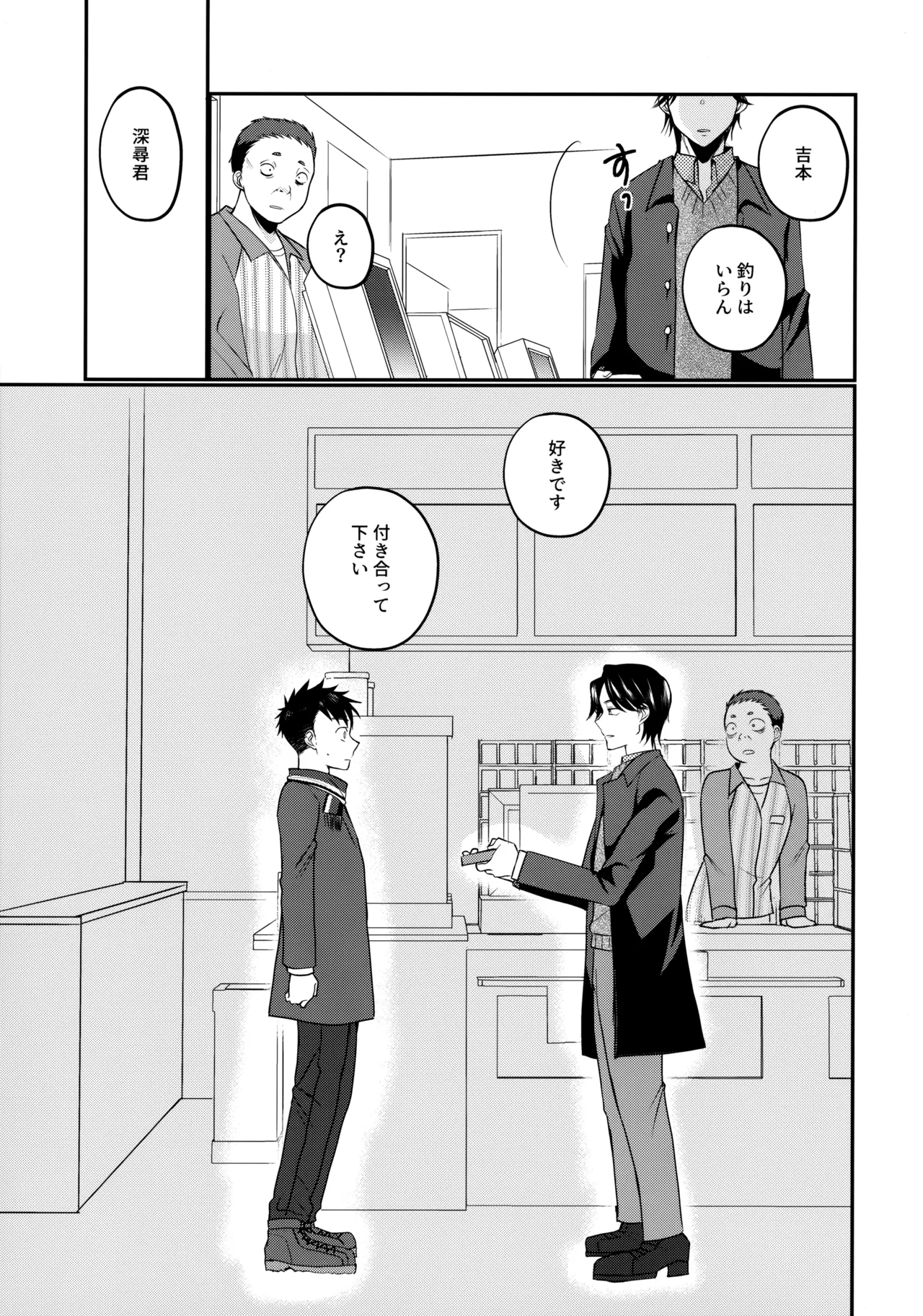 Nibun no Ichi page 32 original parody - males only yaoi hentai manga - read online free