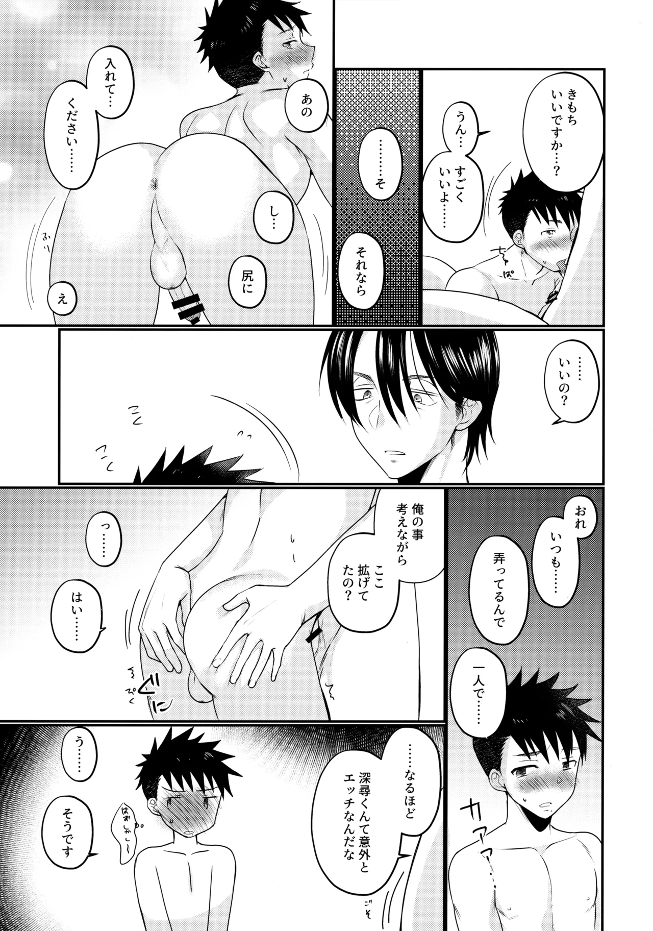 Nibun no Ichi page 46 original parody - males only yaoi hentai manga - read online free