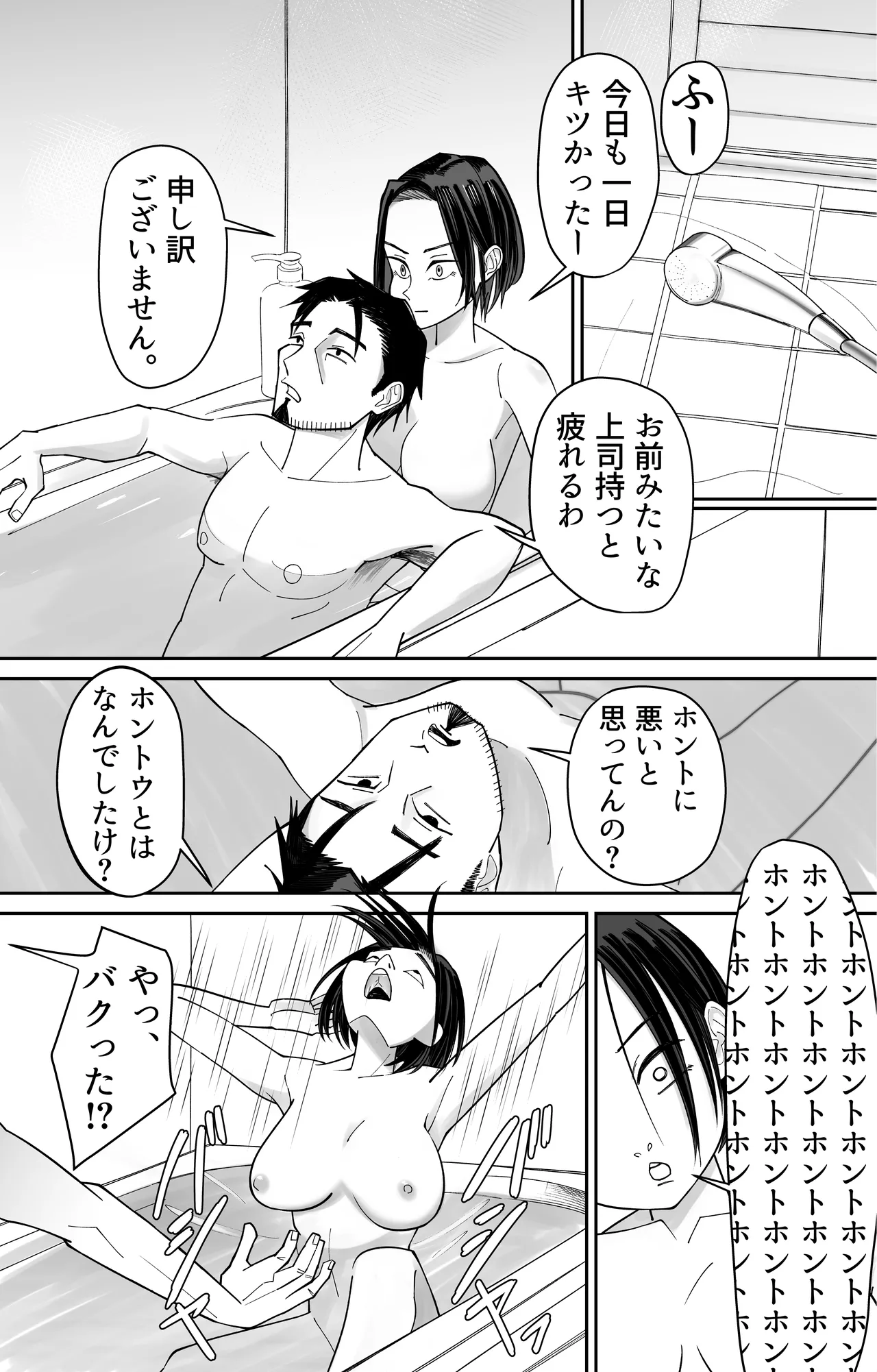 Joushiki Kaihen Saimin Time Card - Page 19