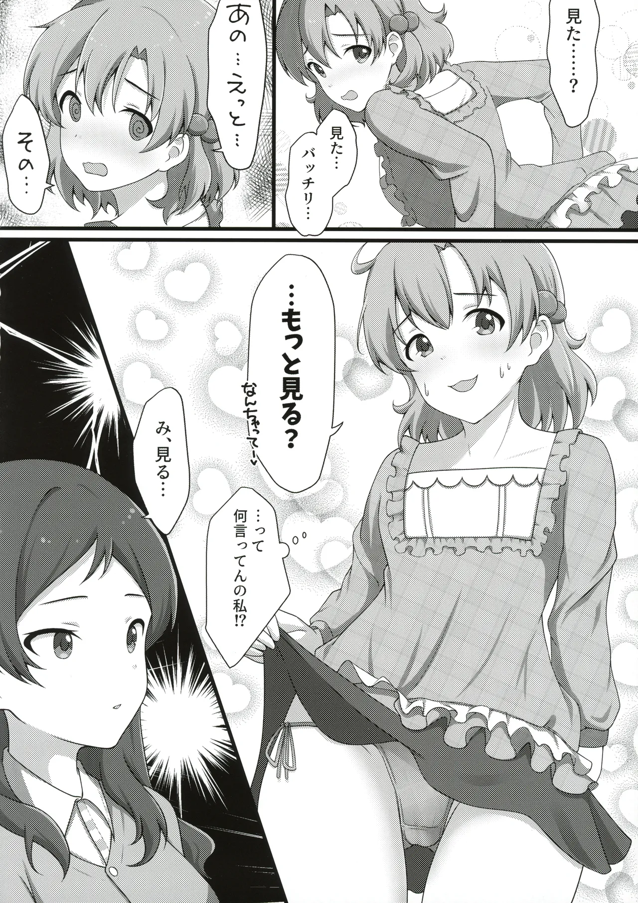 Yurishita 2 THE IDOLM＠STER GIRLS LOVE! - Page 9