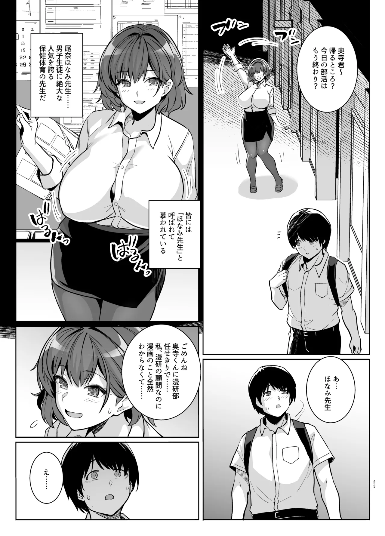 AOHARU TORARE page 22 original parody - big breasts group hentai manga - read online free