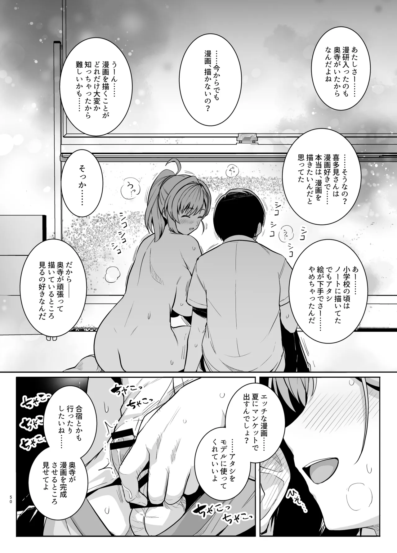 AOHARU TORARE page 49 original parody - big breasts group hentai manga - read online free