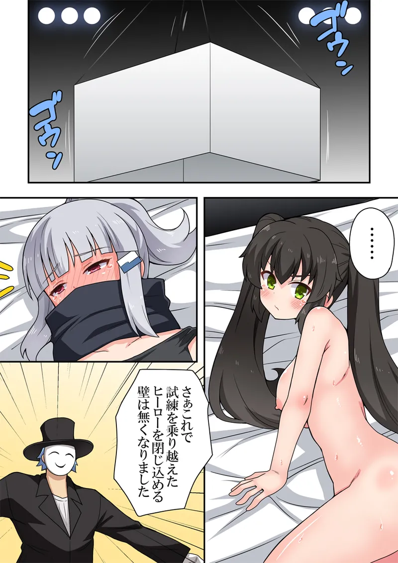 Ippatsu Hero Akari-chan 8 - Page 15