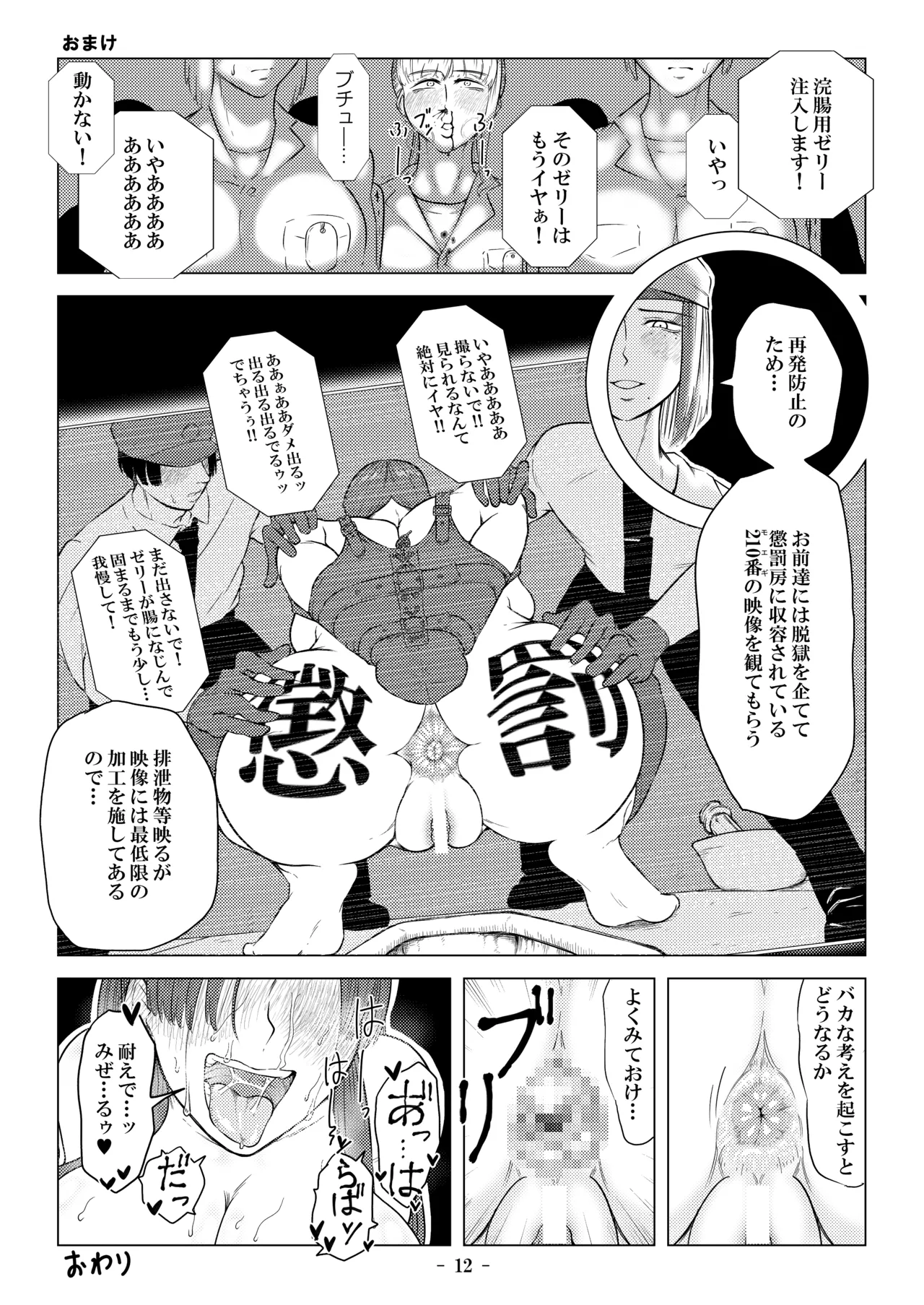 Higyaku no Ori page 22 original parody - bdsm big breasts hentai manga - read online free