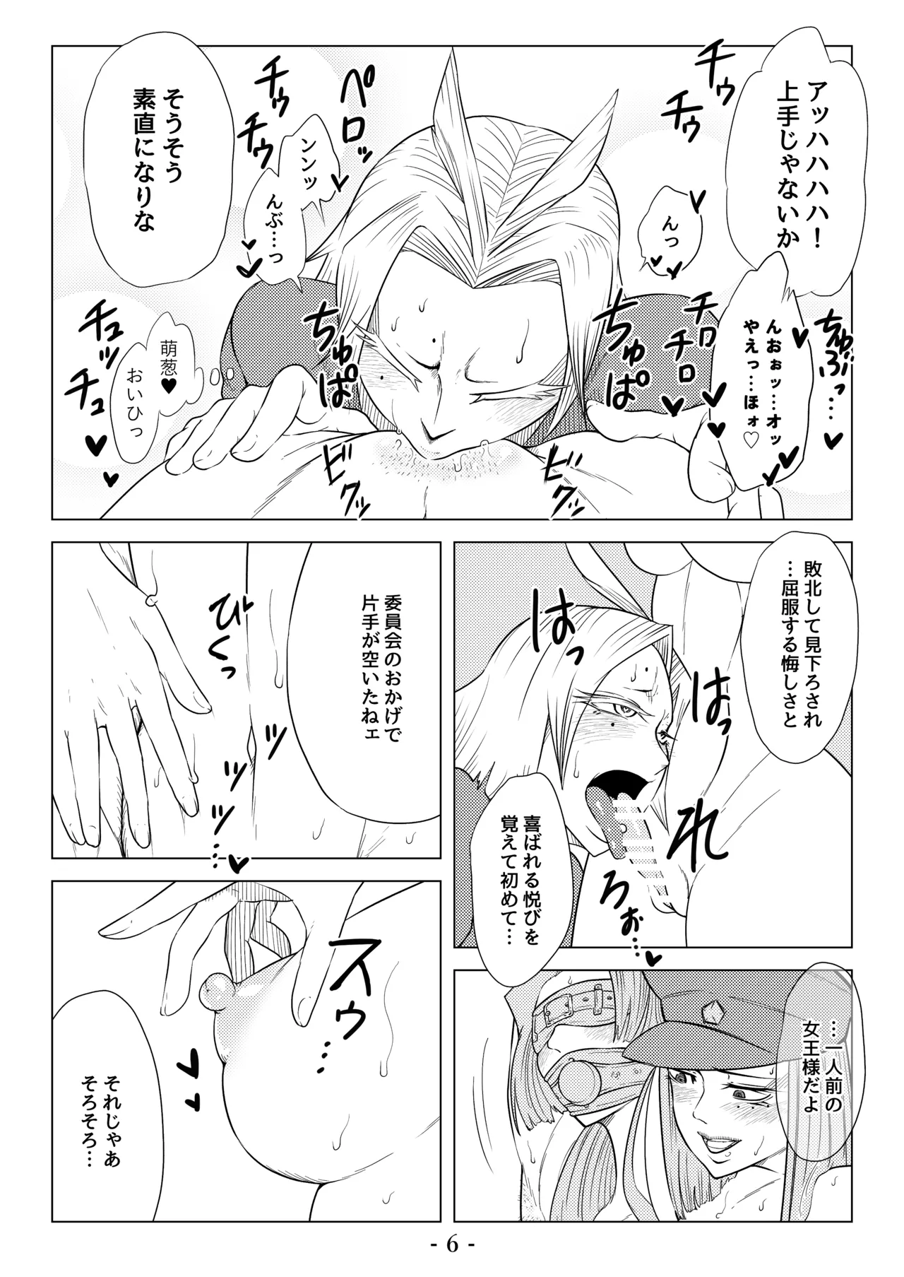 Higyaku no Ori - Page 56
