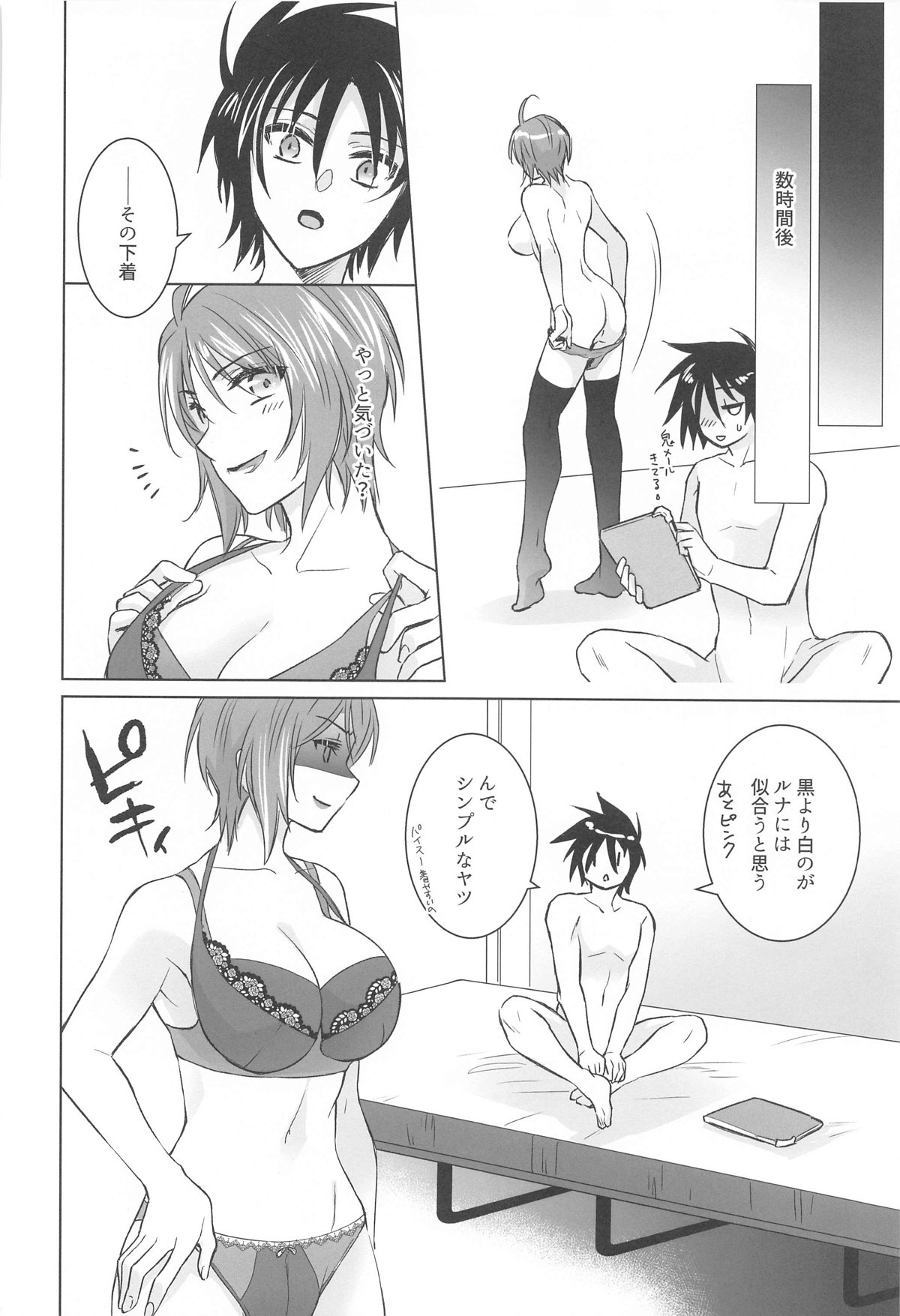 Watashi o Minasai! Shoubu Shitagi de Sematte Mitara, Soku Kaeriuchi ni Atta Hanashi page 32 featuring lunamaria hawke gundam seed destiny parody - big breasts nakadashi hentai manga - read online free