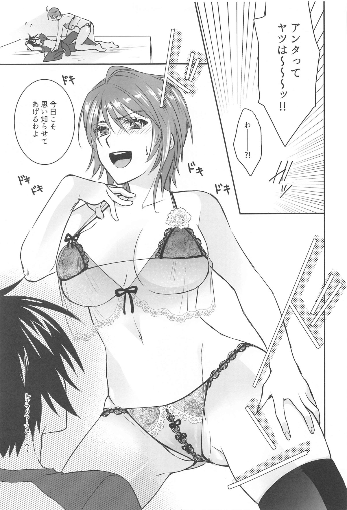 Watashi o Minasai! Shoubu Shitagi de Sematte Mitara, Soku Kaeriuchi ni Atta Hanashi page 9 featuring lunamaria hawke gundam seed destiny parody - big breasts nakadashi hentai manga - read online free