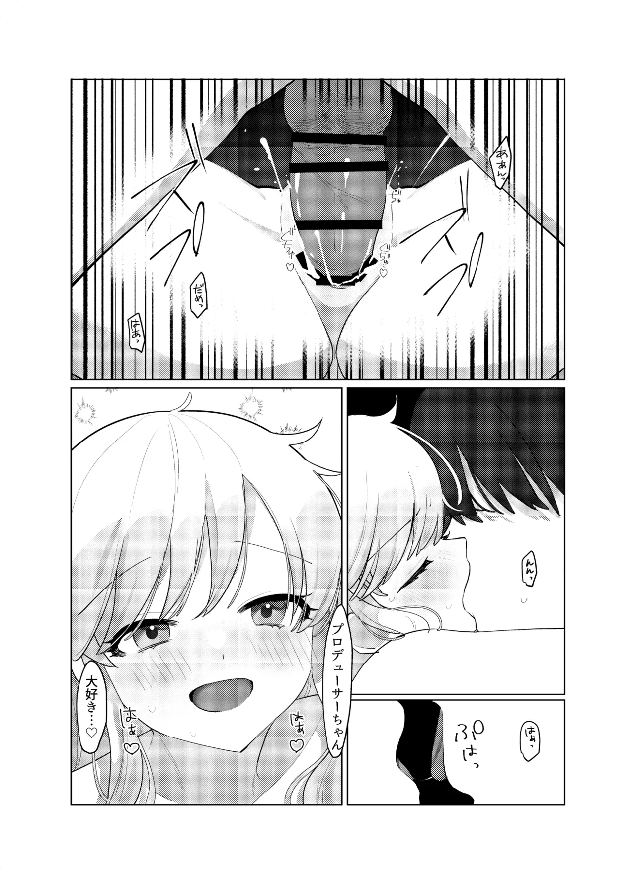 Jouyoku Paraiso page 27 featuring producer the idolmaster parody - sole female sole male hentai manga - read online free