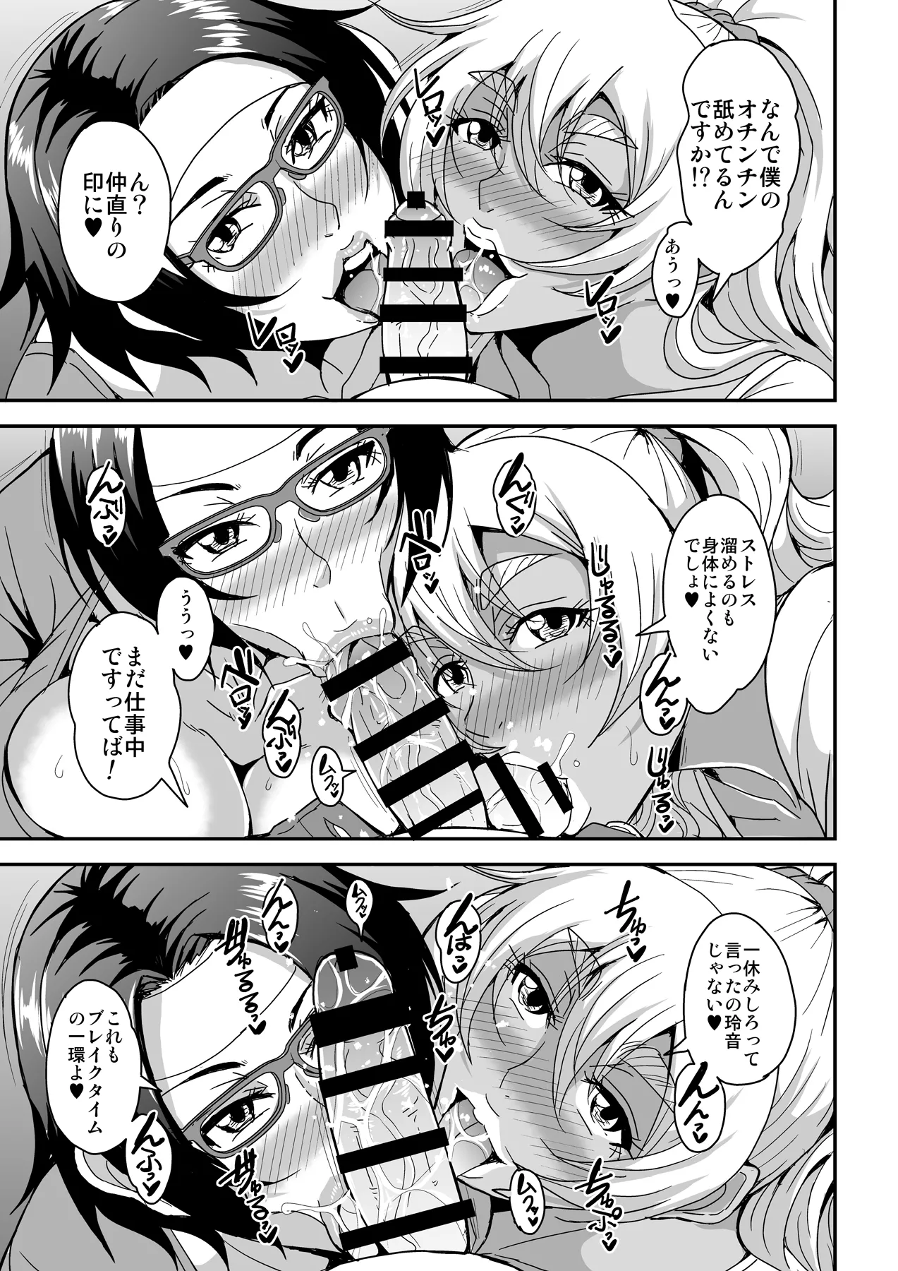 Arofour Dokushin BariCare Oba-san ga Yuujin no Musuko demo Aru Toshishita Danshi to no Kankei ni Hamaru Hanashi 4 Ninkatsu Tanetsuke Hen page 56 original parody - milf kissing hentai manga - read online free