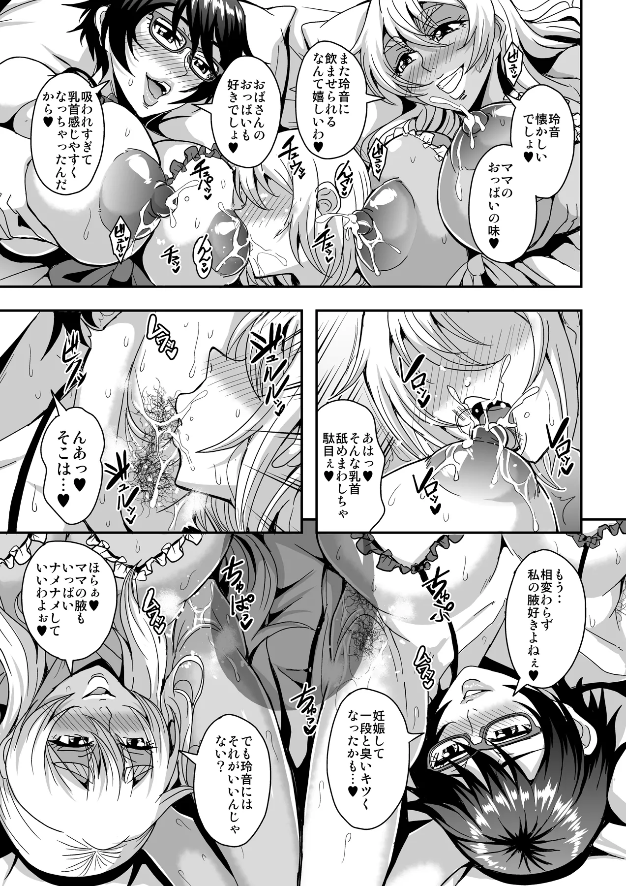 Arofour Dokushin BariCare Oba-san ga Yuujin no Musuko demo Aru Toshishita Danshi to no Kankei ni Hamaru Hanashi 4 Ninkatsu Tanetsuke Hen page 62 original parody - milf kissing hentai manga - read online free