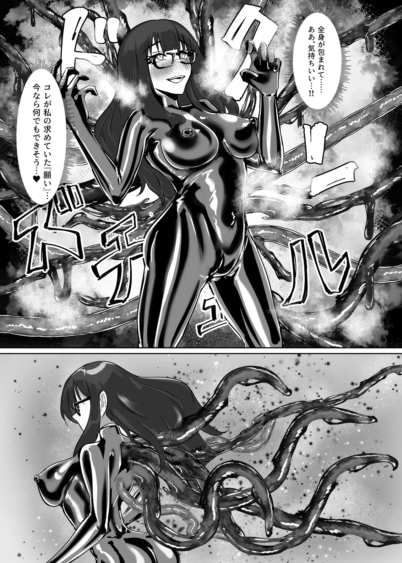 DUAL DESIRES Erosion page 22 original parody - futanari corruption hentai manga - read online free