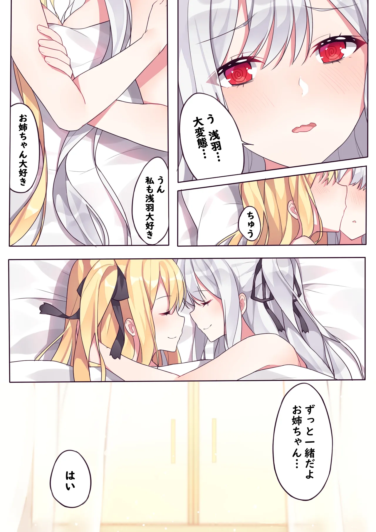 逆流茶会 相亲相爱的一天 page 22 original parody - yuri full color hentai manga - read online free