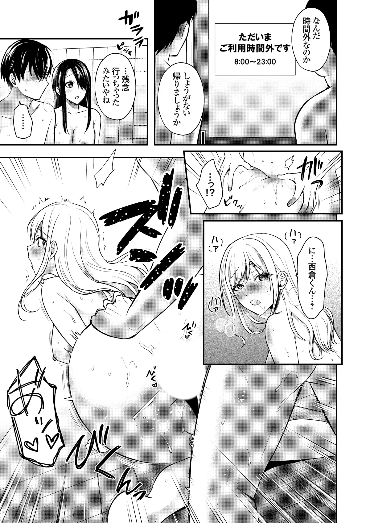 Ore no Natsuyasumi wa Gal no Wakaokami to Beit Seikatsu!? page 196 - handjob big breasts hentai manga - read online free