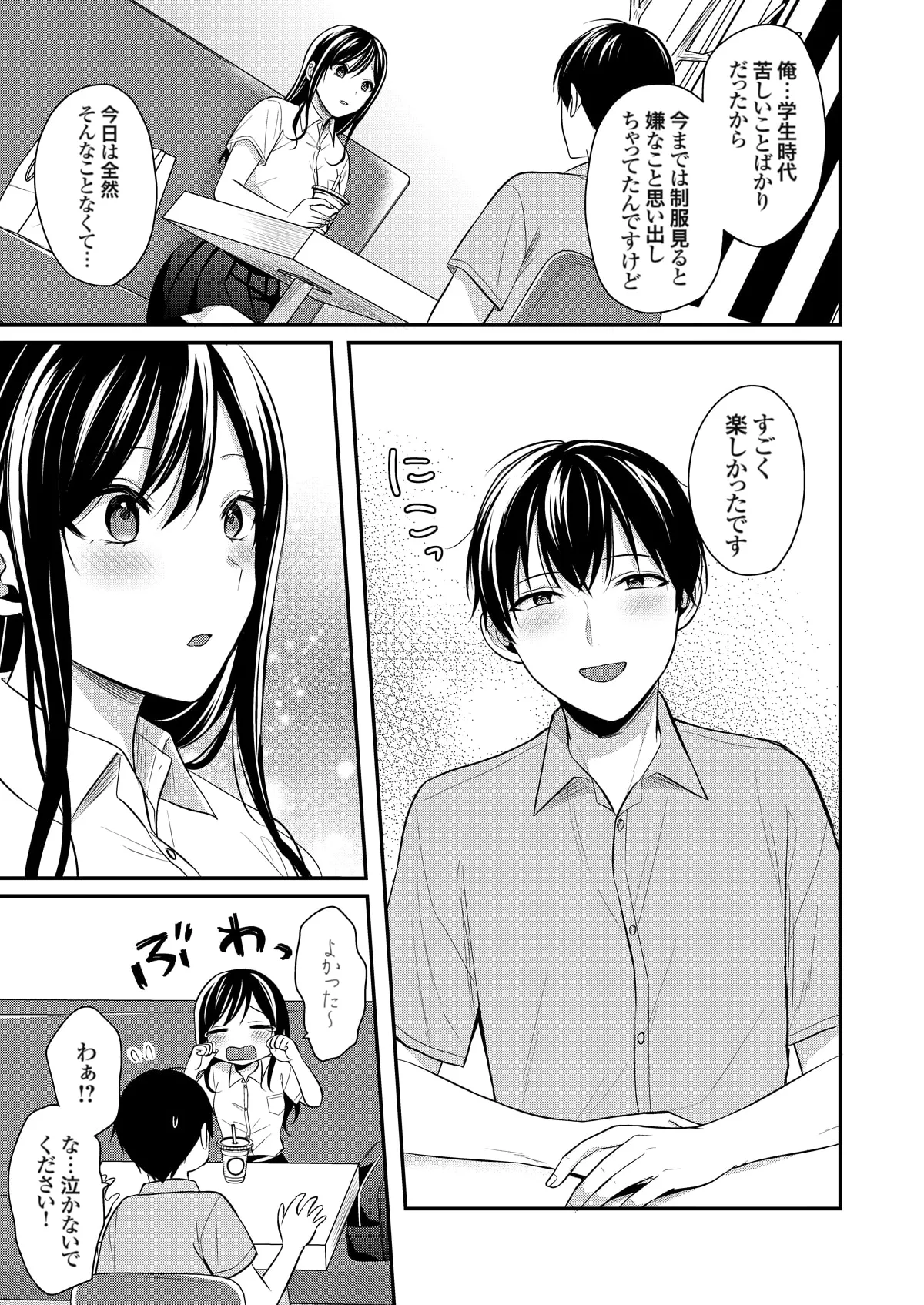 Ore no Natsuyasumi wa Gal no Wakaokami to Beit Seikatsu!? page 283 - handjob big breasts hentai manga - read online free