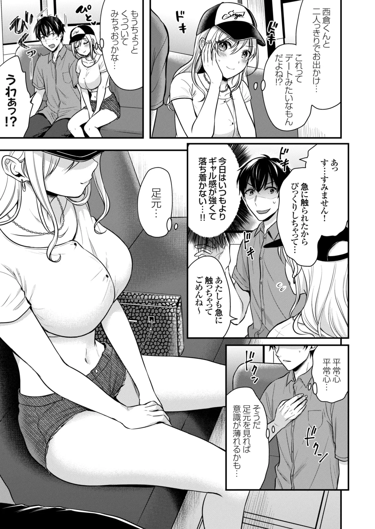 Ore no Natsuyasumi wa Gal no Wakaokami to Beit Seikatsu!? page 59 - handjob big breasts hentai manga - read online free